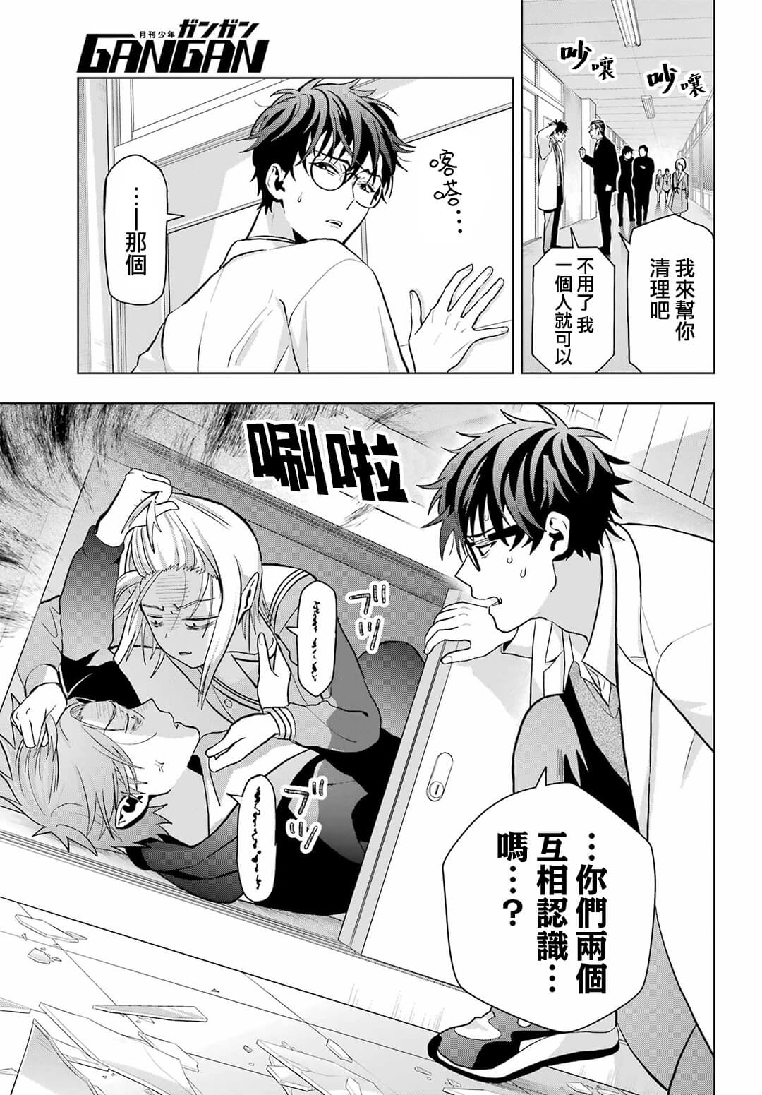 《我的诅咒吸血姬》漫画最新章节第11话免费下拉式在线观看章节第【9】张图片