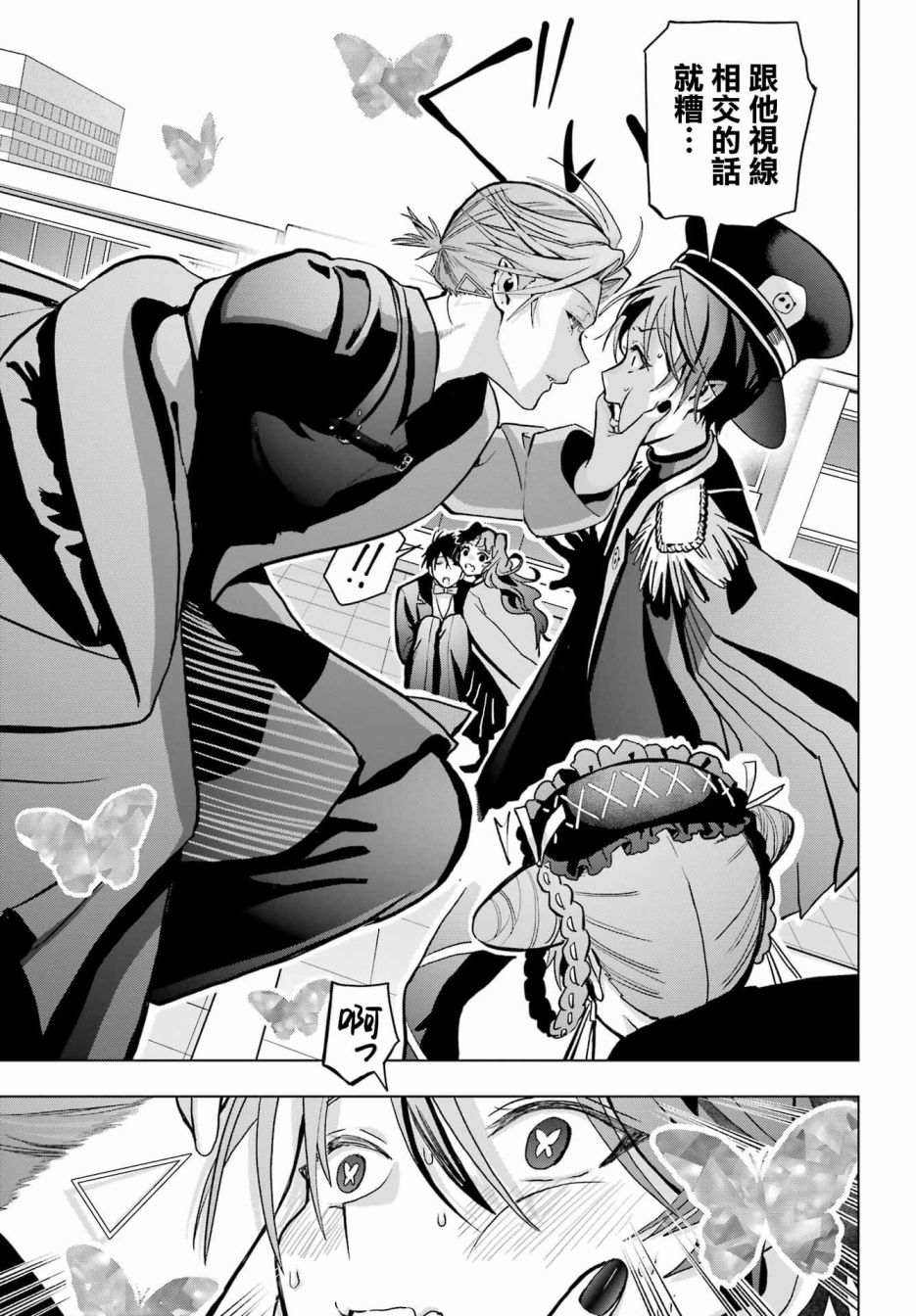 《我的诅咒吸血姬》漫画最新章节第16话免费下拉式在线观看章节第【4】张图片