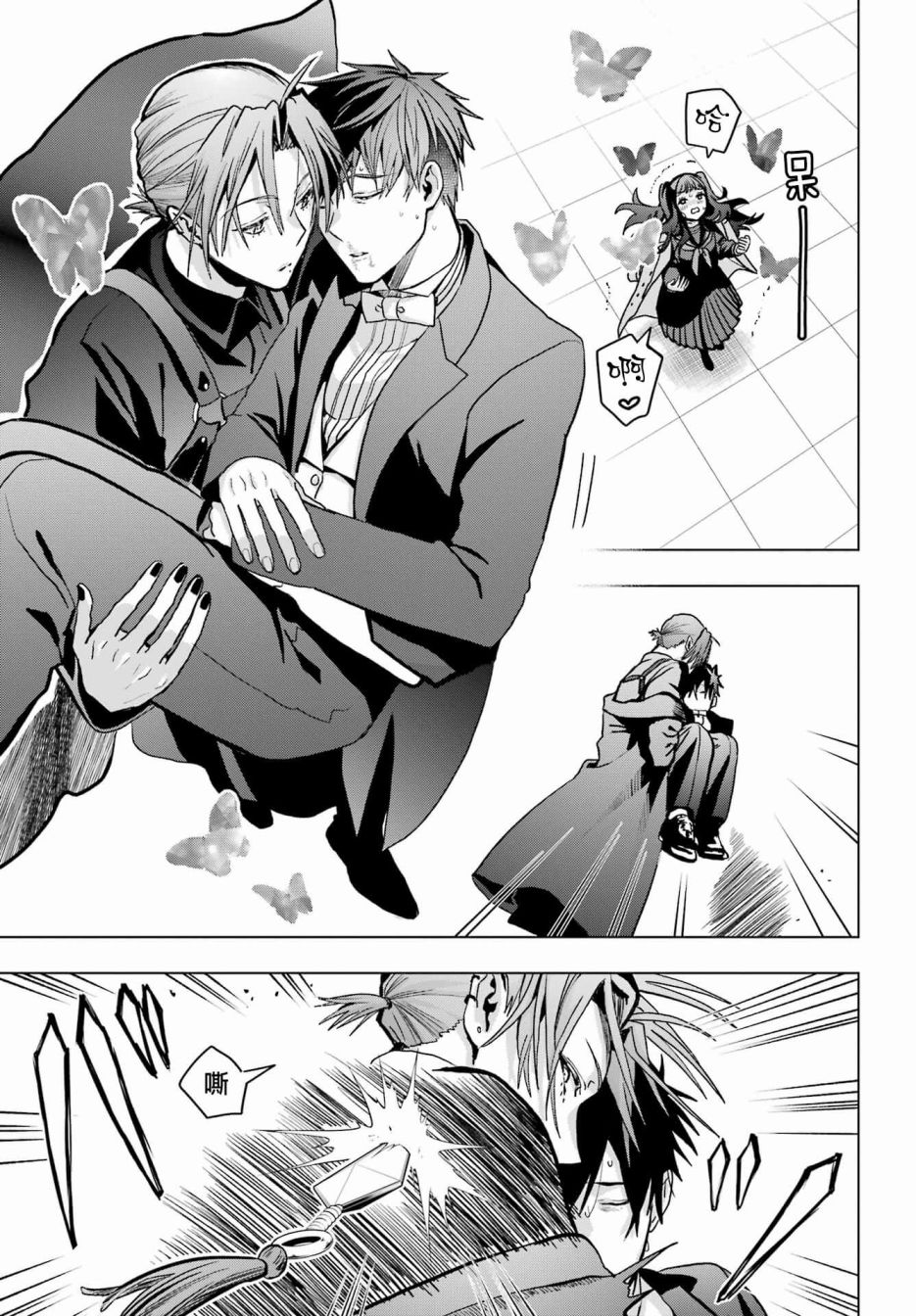 《我的诅咒吸血姬》漫画最新章节第16话免费下拉式在线观看章节第【12】张图片