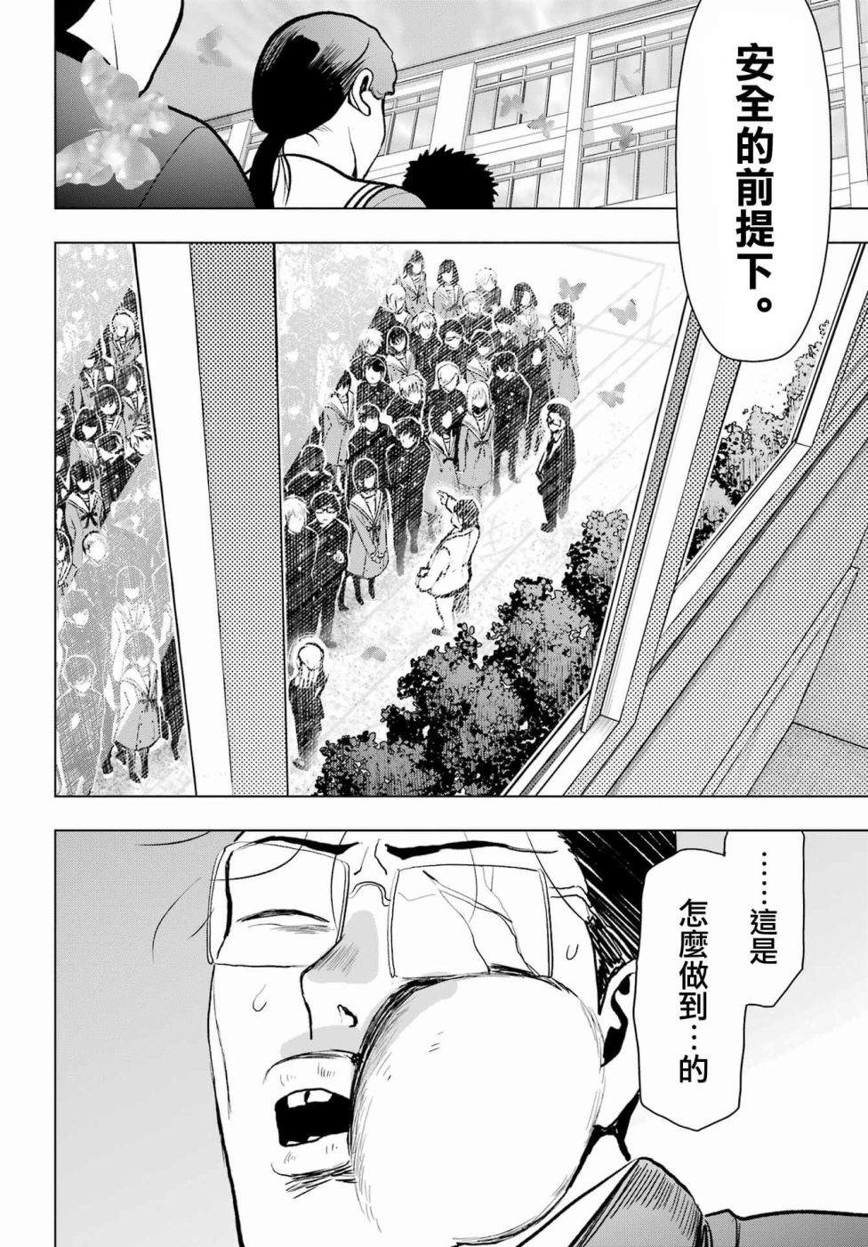 《我的诅咒吸血姬》漫画最新章节第12话免费下拉式在线观看章节第【27】张图片