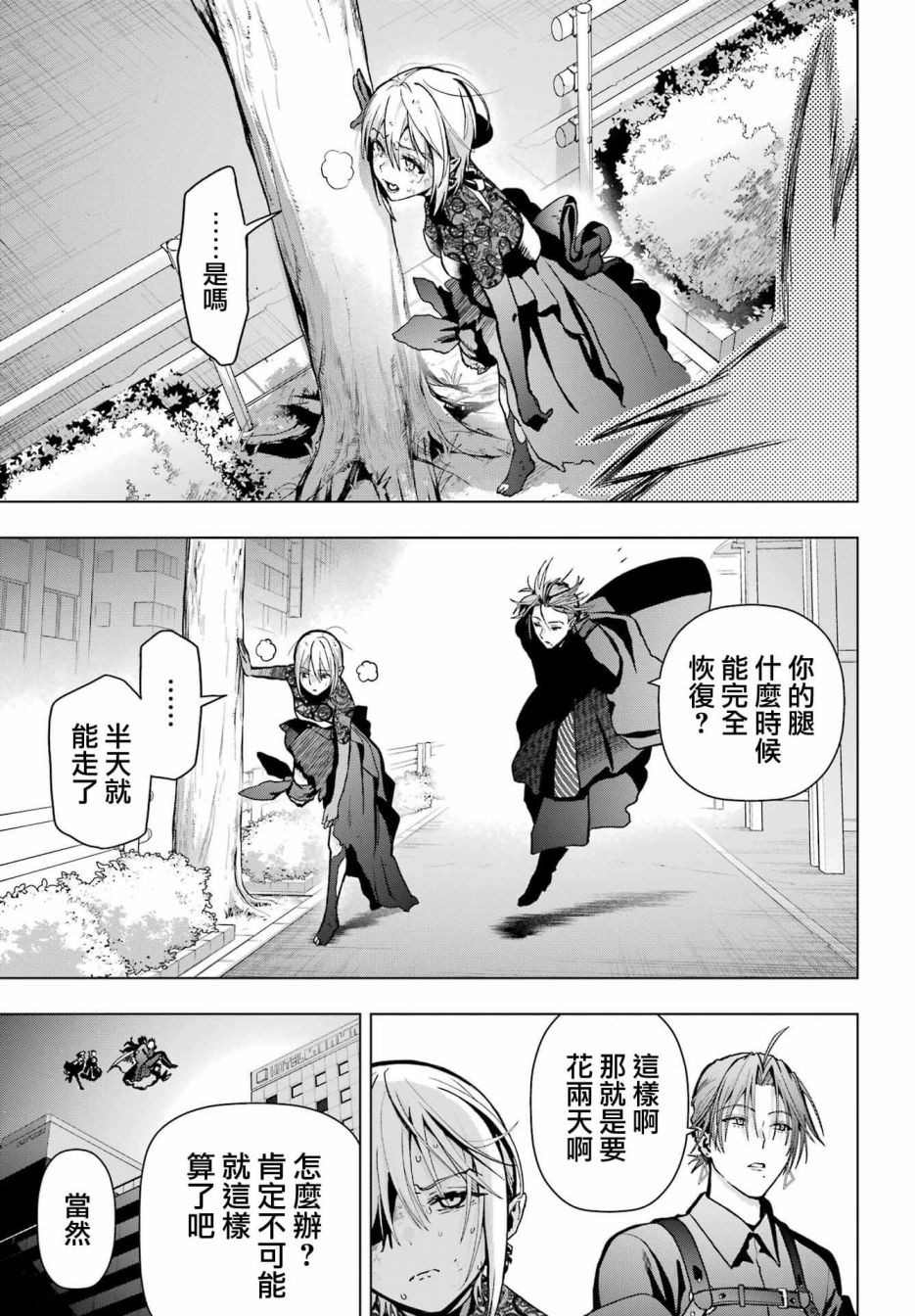 《我的诅咒吸血姬》漫画最新章节第16话免费下拉式在线观看章节第【35】张图片