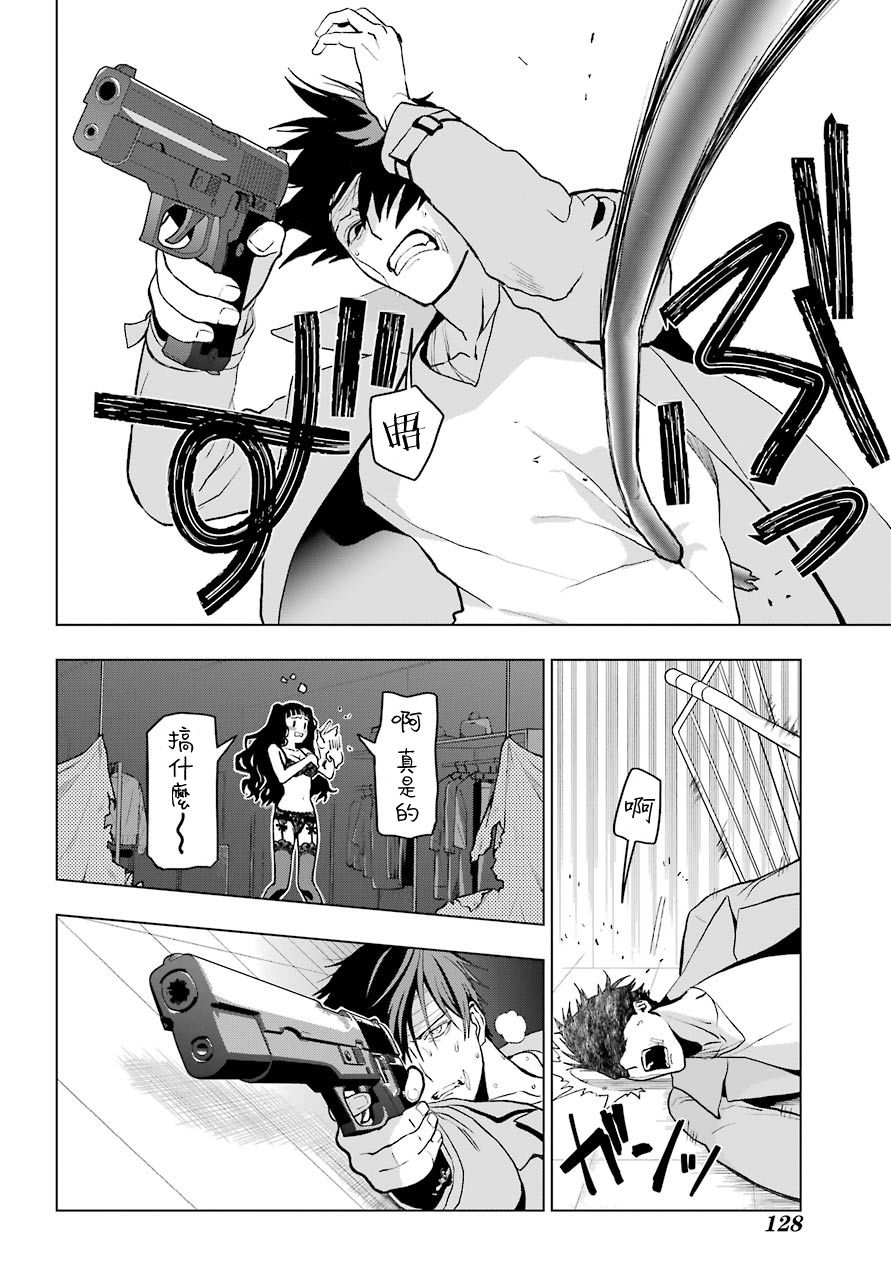 《我的诅咒吸血姬》漫画最新章节第4话免费下拉式在线观看章节第【28】张图片