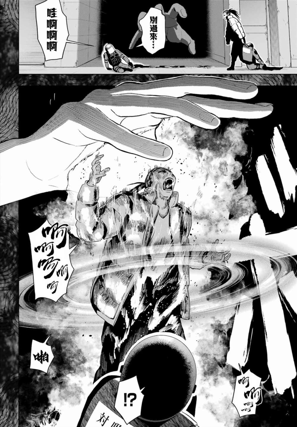 《我的诅咒吸血姬》漫画最新章节第14话免费下拉式在线观看章节第【30】张图片