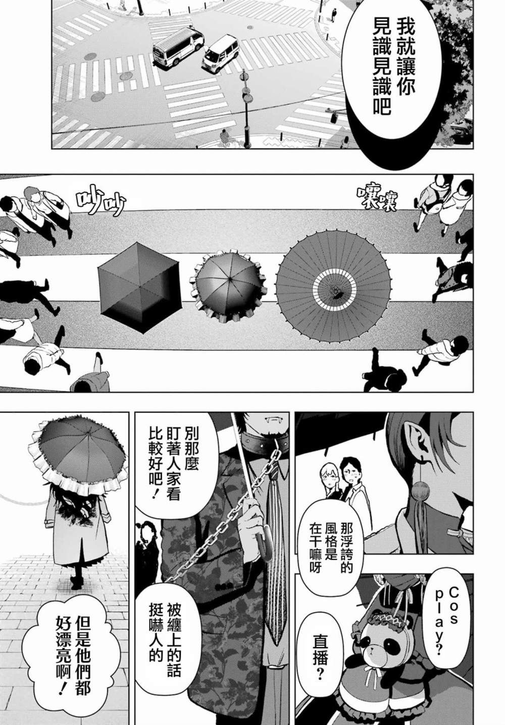 《我的诅咒吸血姬》漫画最新章节第14话免费下拉式在线观看章节第【7】张图片