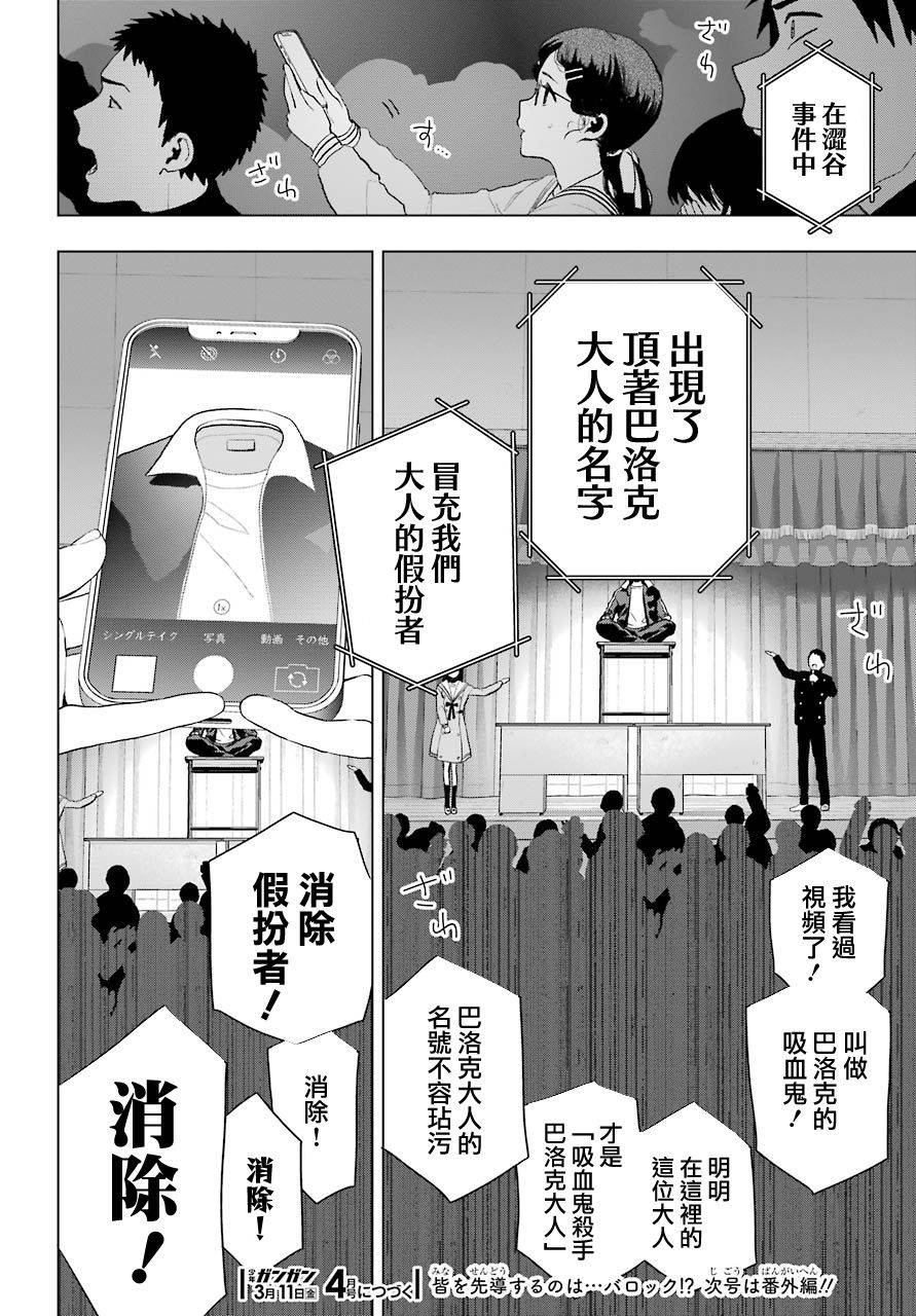 《我的诅咒吸血姬》漫画最新章节第8话免费下拉式在线观看章节第【41】张图片