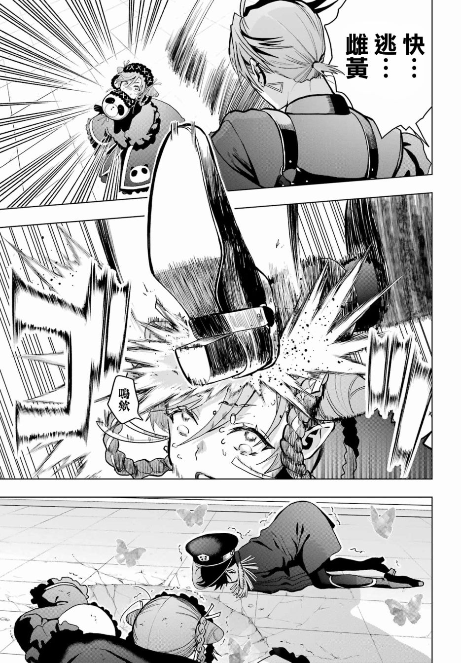 《我的诅咒吸血姬》漫画最新章节第16话免费下拉式在线观看章节第【18】张图片