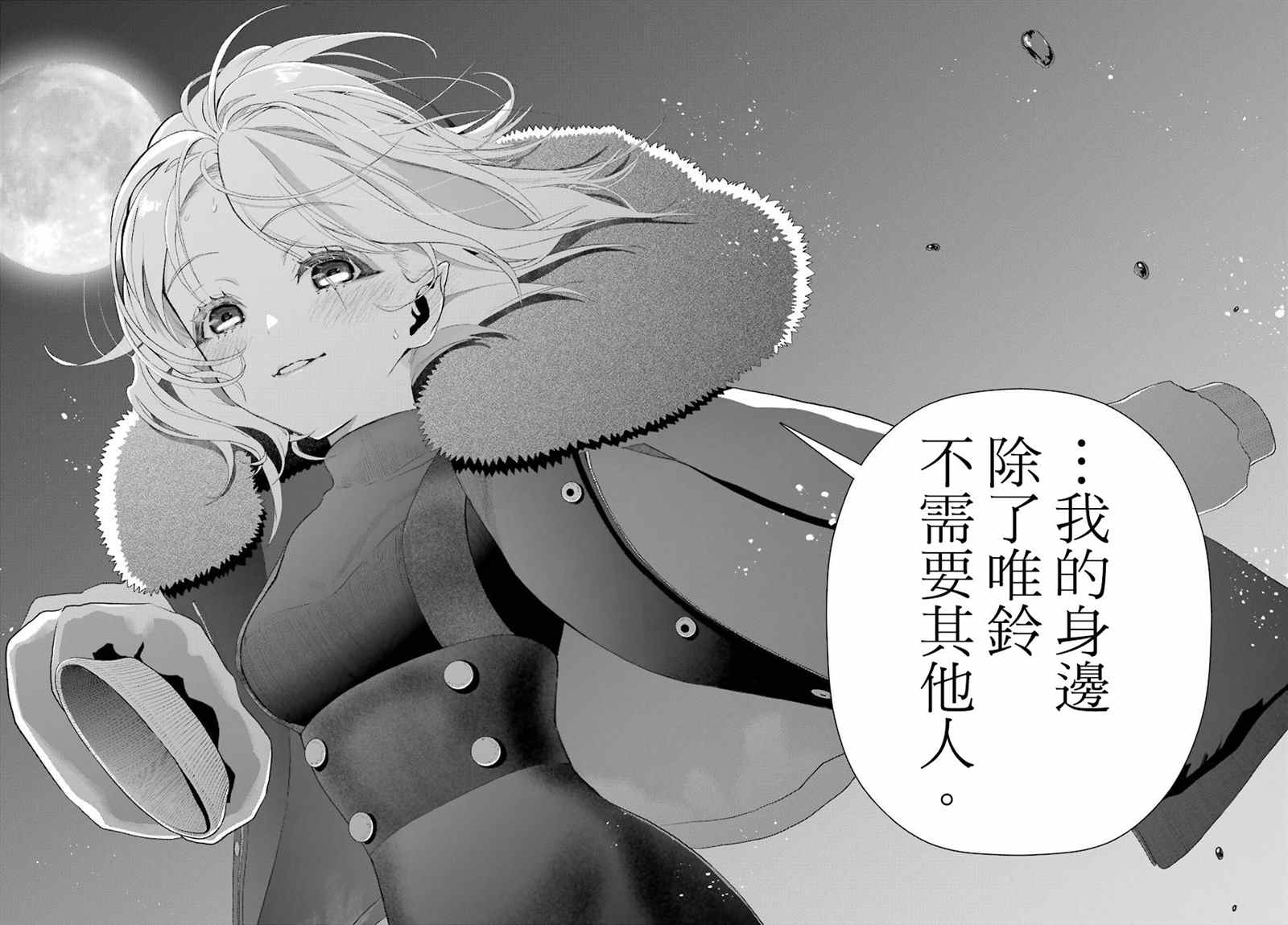 《我的诅咒吸血姬》漫画最新章节第6话免费下拉式在线观看章节第【28】张图片