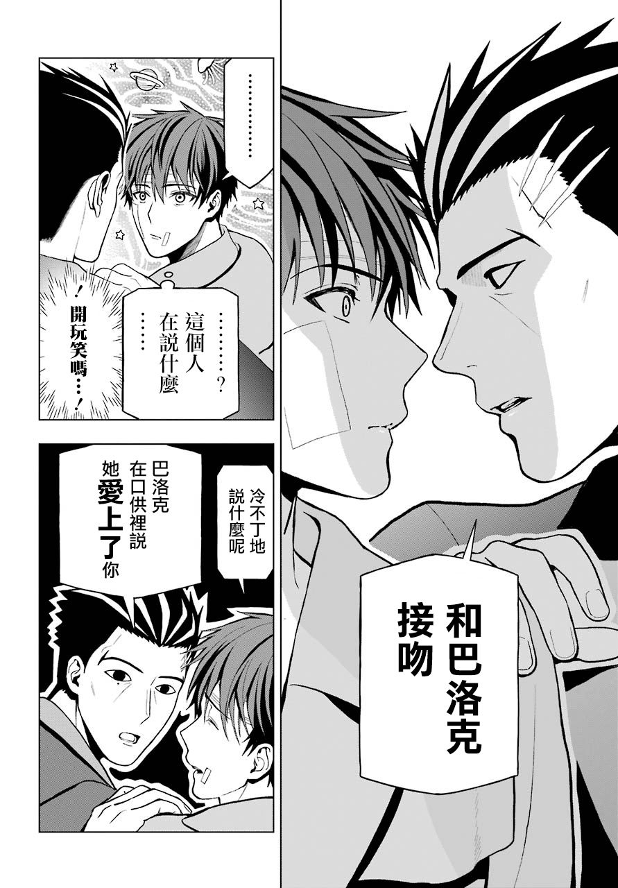 《我的诅咒吸血姬》漫画最新章节第3话免费下拉式在线观看章节第【19】张图片