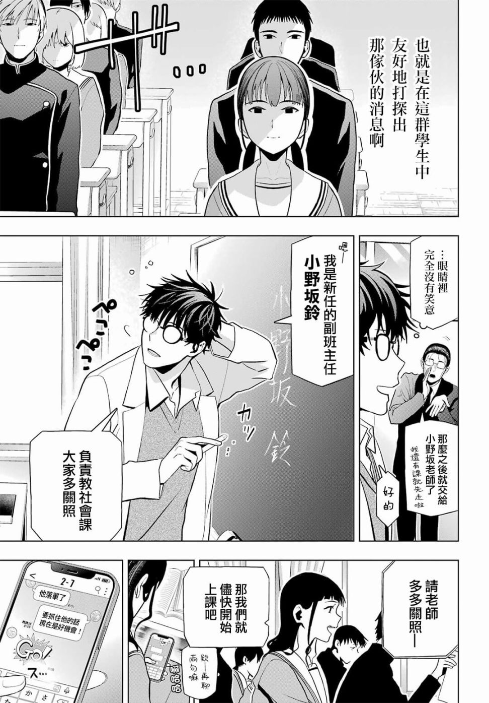 《我的诅咒吸血姬》漫画最新章节第10话 前篇免费下拉式在线观看章节第【5】张图片