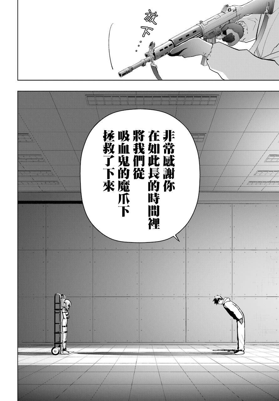 《我的诅咒吸血姬》漫画最新章节第1话免费下拉式在线观看章节第【32】张图片