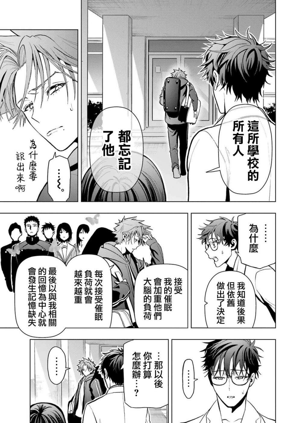 《我的诅咒吸血姬》漫画最新章节第12话免费下拉式在线观看章节第【34】张图片