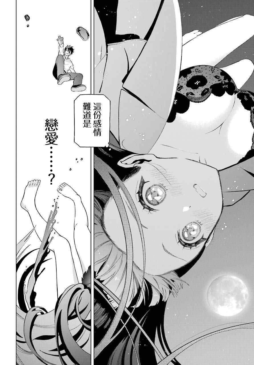 《我的诅咒吸血姬》漫画最新章节第6话免费下拉式在线观看章节第【22】张图片