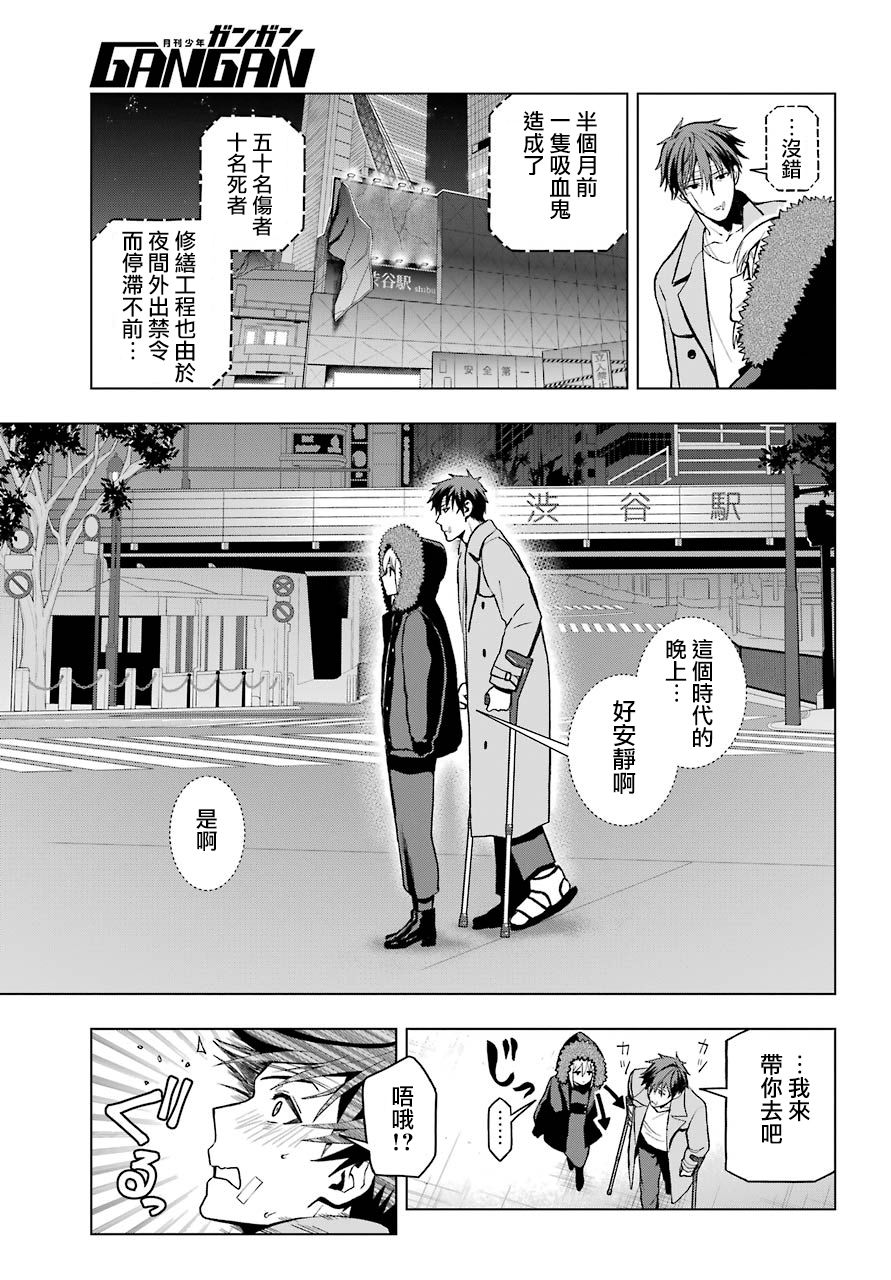 《我的诅咒吸血姬》漫画最新章节第3话免费下拉式在线观看章节第【28】张图片