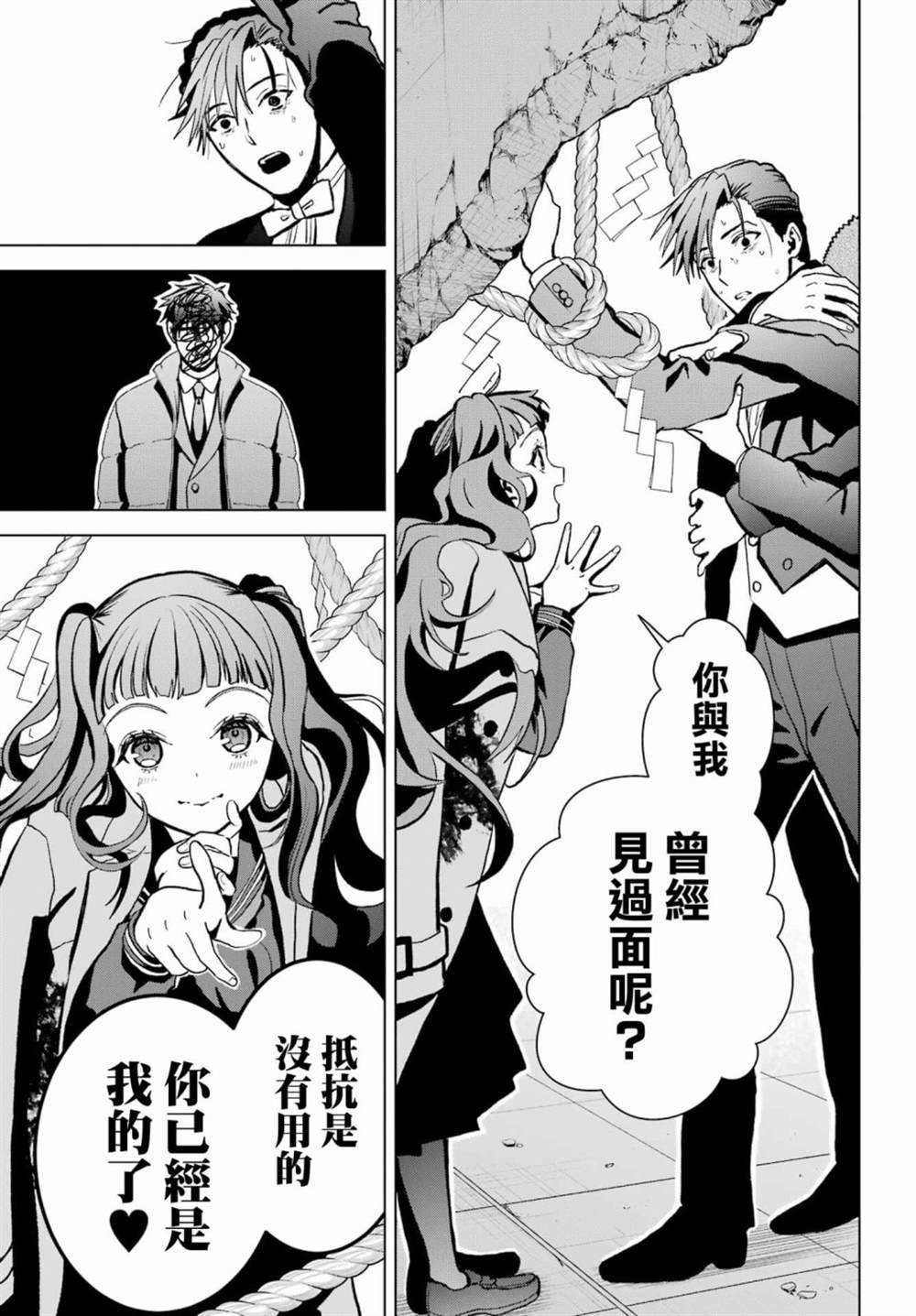 《我的诅咒吸血姬》漫画最新章节第14话免费下拉式在线观看章节第【42】张图片