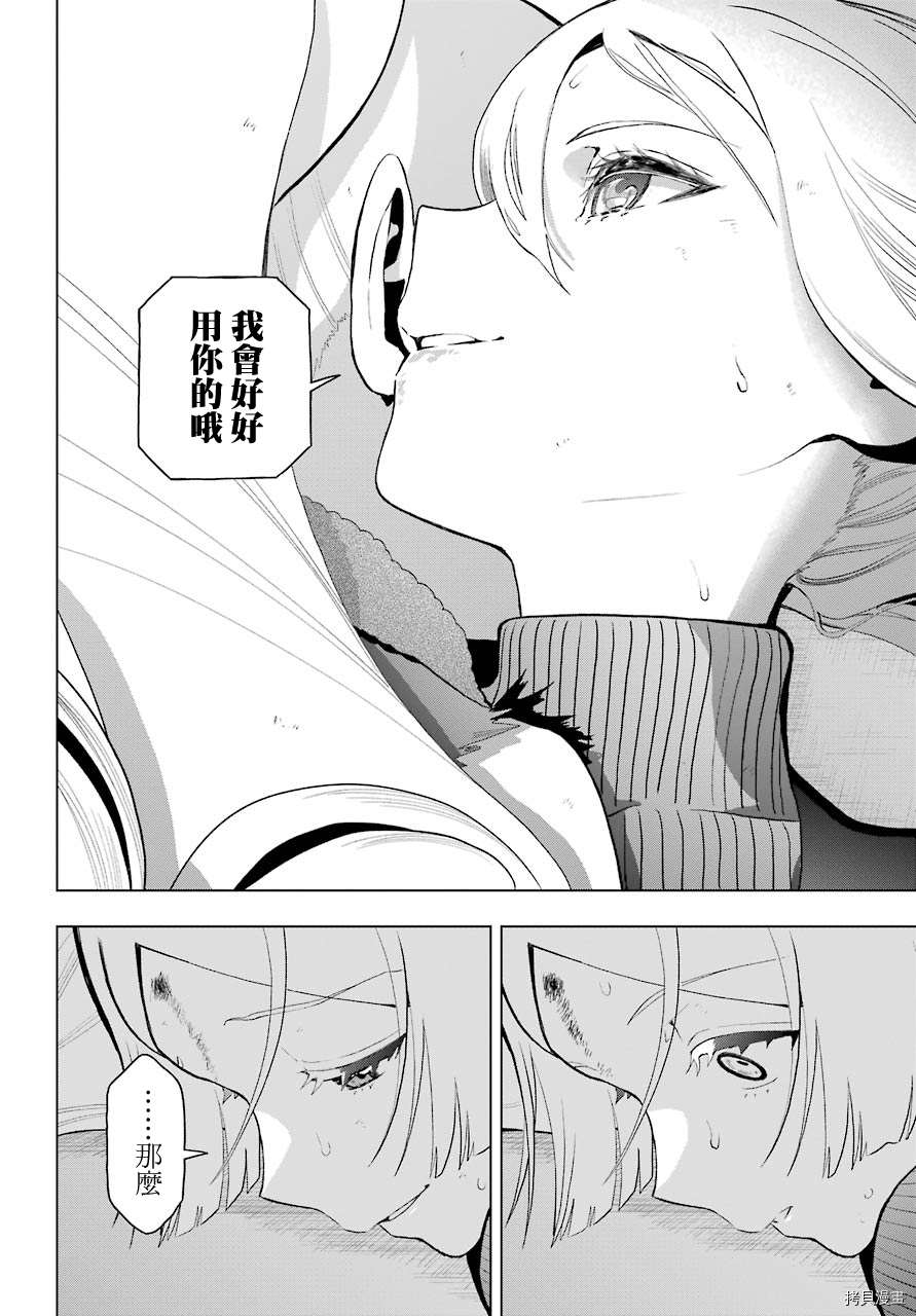 《我的诅咒吸血姬》漫画最新章节第7话免费下拉式在线观看章节第【38】张图片