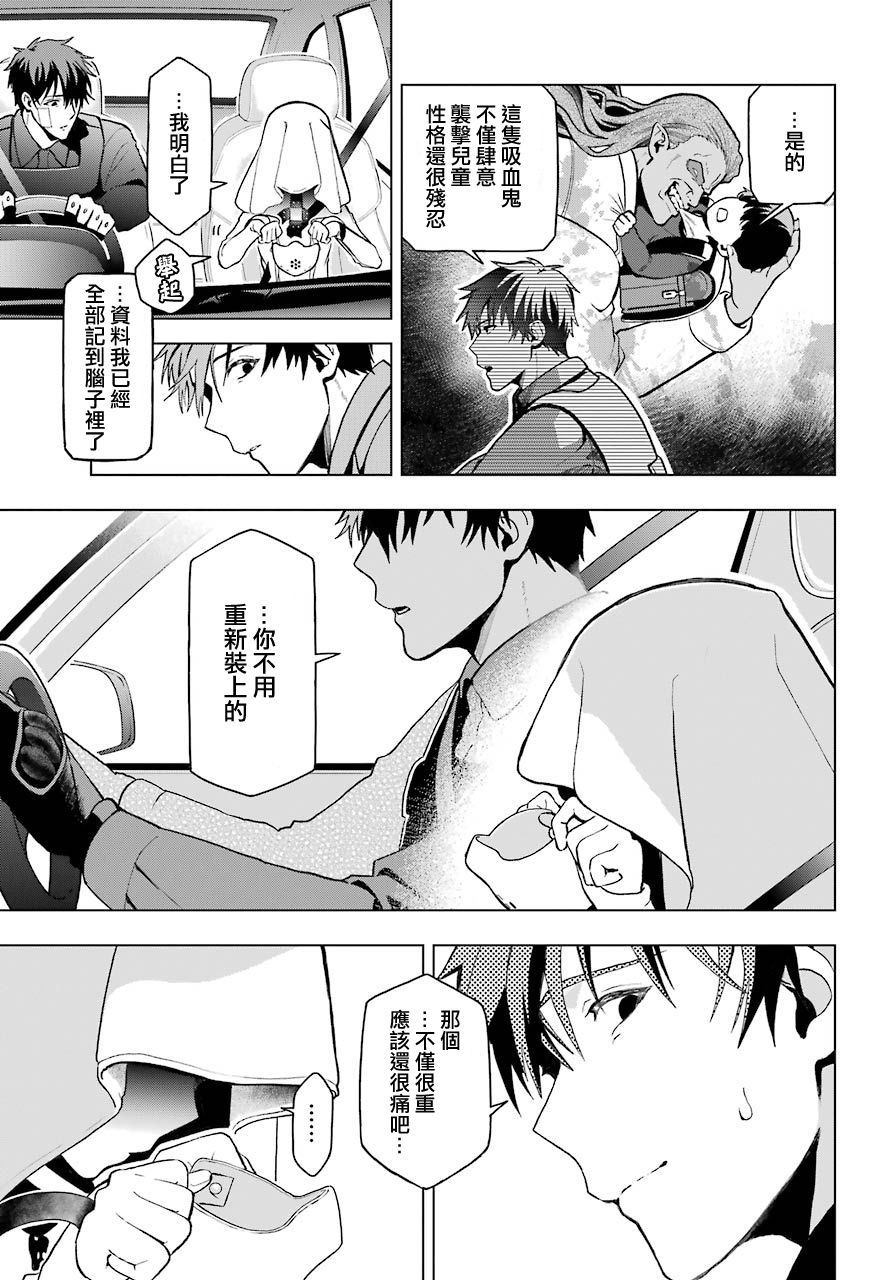 《我的诅咒吸血姬》漫画最新章节第1话免费下拉式在线观看章节第【37】张图片