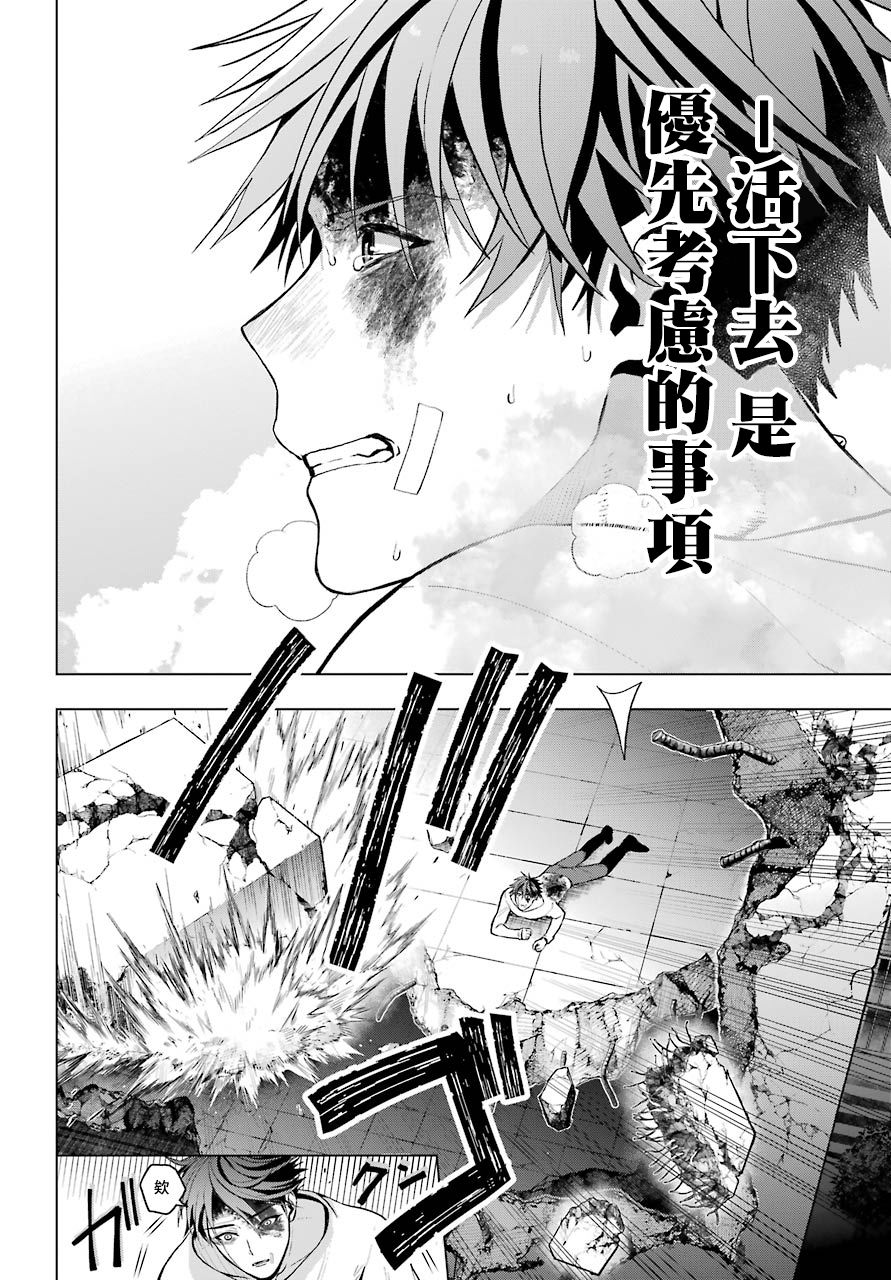 《我的诅咒吸血姬》漫画最新章节第5话免费下拉式在线观看章节第【18】张图片