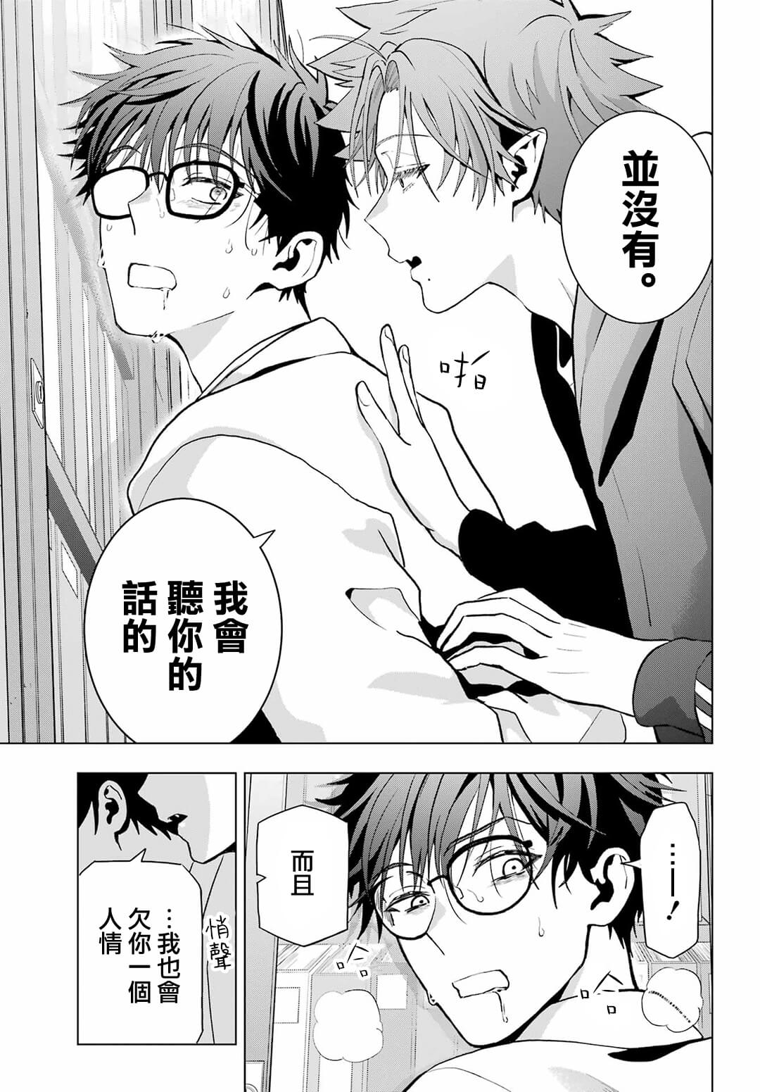 《我的诅咒吸血姬》漫画最新章节第10.2话 后篇免费下拉式在线观看章节第【13】张图片