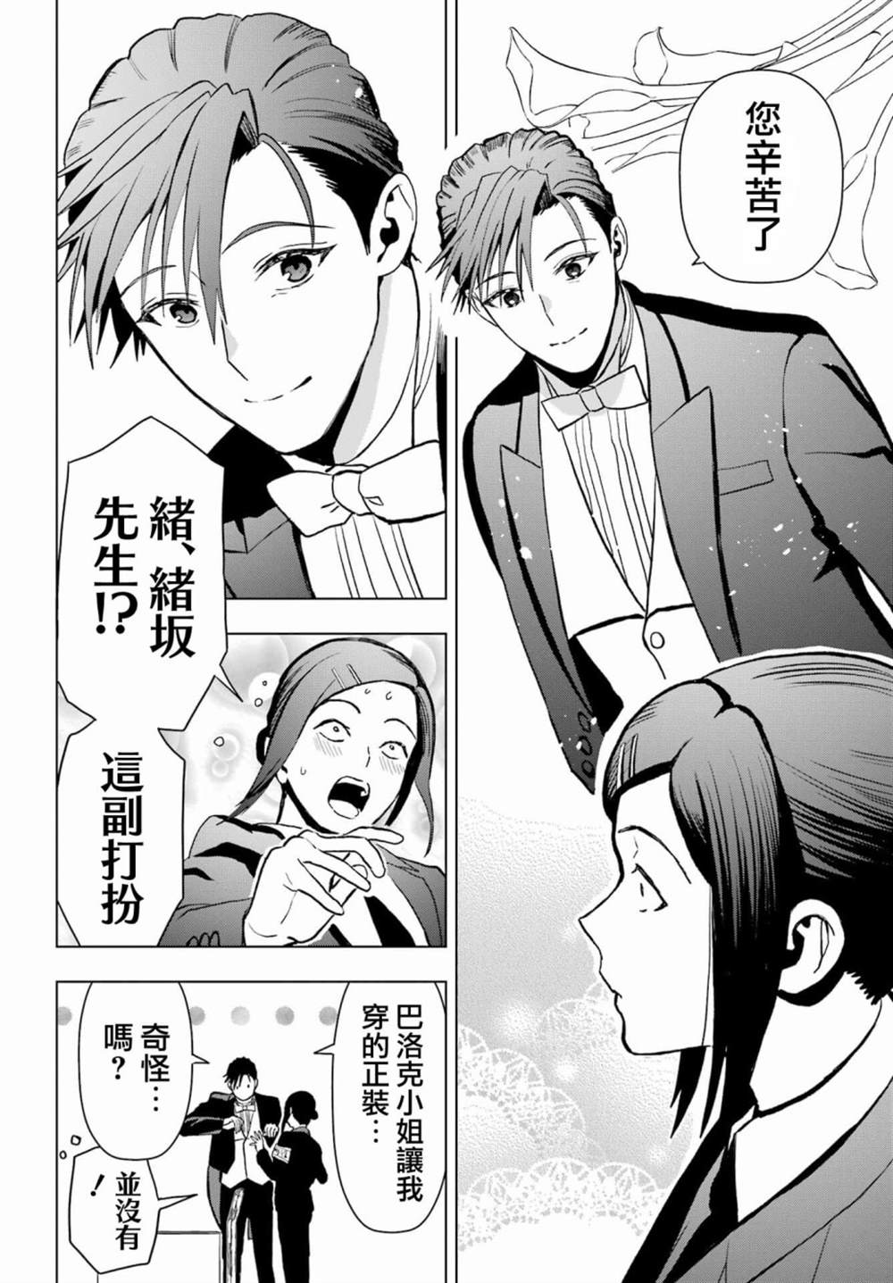 《我的诅咒吸血姬》漫画最新章节第14话免费下拉式在线观看章节第【13】张图片