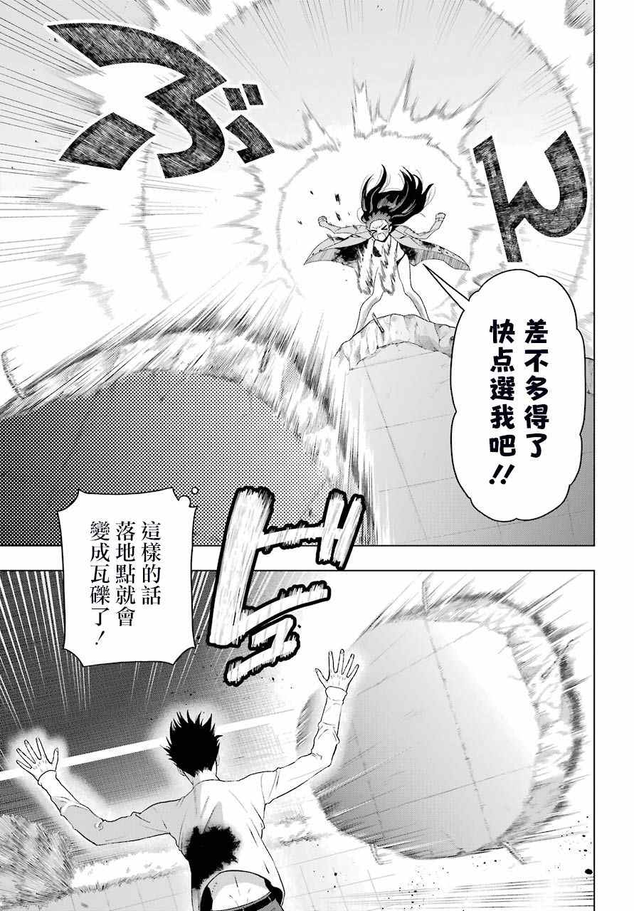 《我的诅咒吸血姬》漫画最新章节第6话免费下拉式在线观看章节第【9】张图片