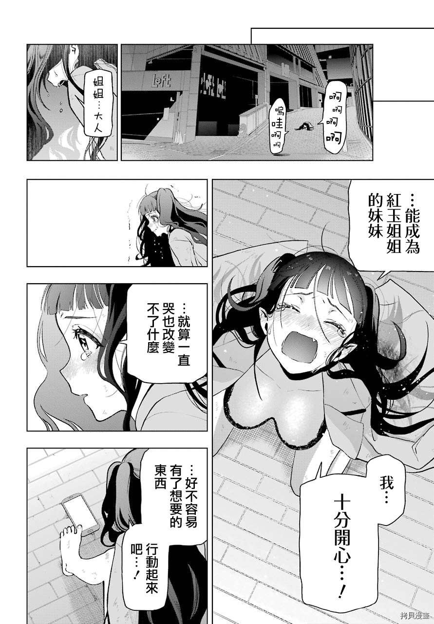 《我的诅咒吸血姬》漫画最新章节第7话免费下拉式在线观看章节第【40】张图片