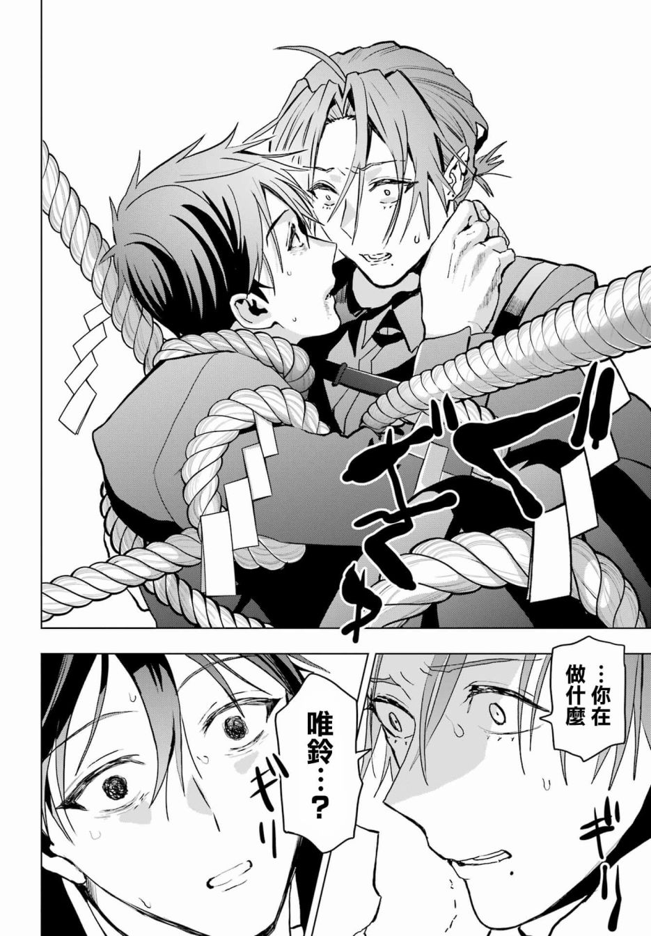 《我的诅咒吸血姬》漫画最新章节第16话免费下拉式在线观看章节第【21】张图片