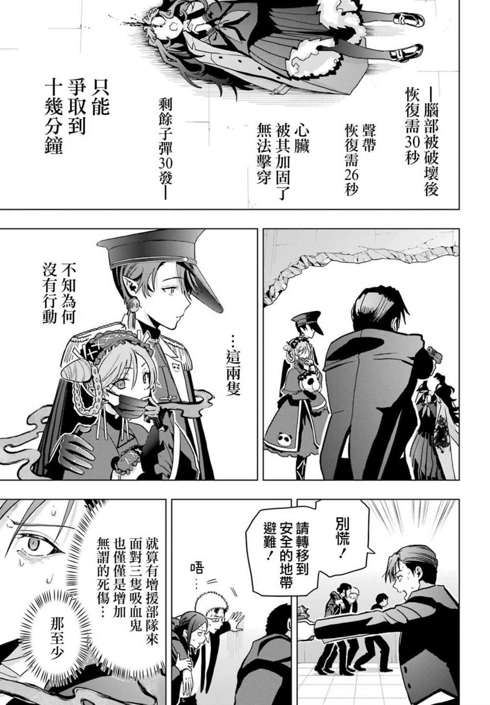 《我的诅咒吸血姬》漫画最新章节第15话免费下拉式在线观看章节第【14】张图片