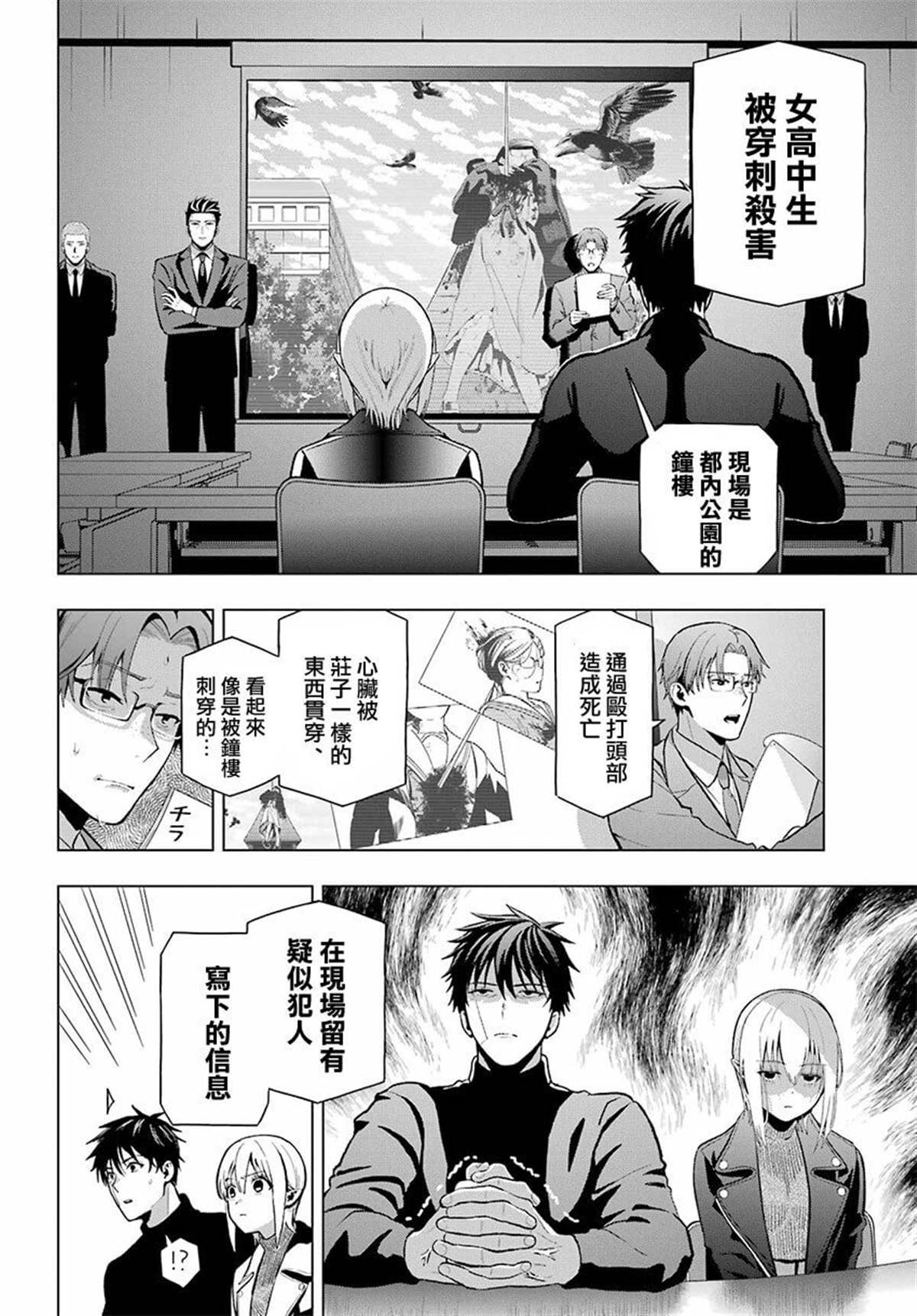 《我的诅咒吸血姬》漫画最新章节第9话免费下拉式在线观看章节第【12】张图片