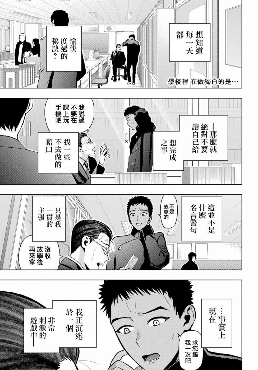 《我的诅咒吸血姬》漫画最新章节第12话免费下拉式在线观看章节第【2】张图片