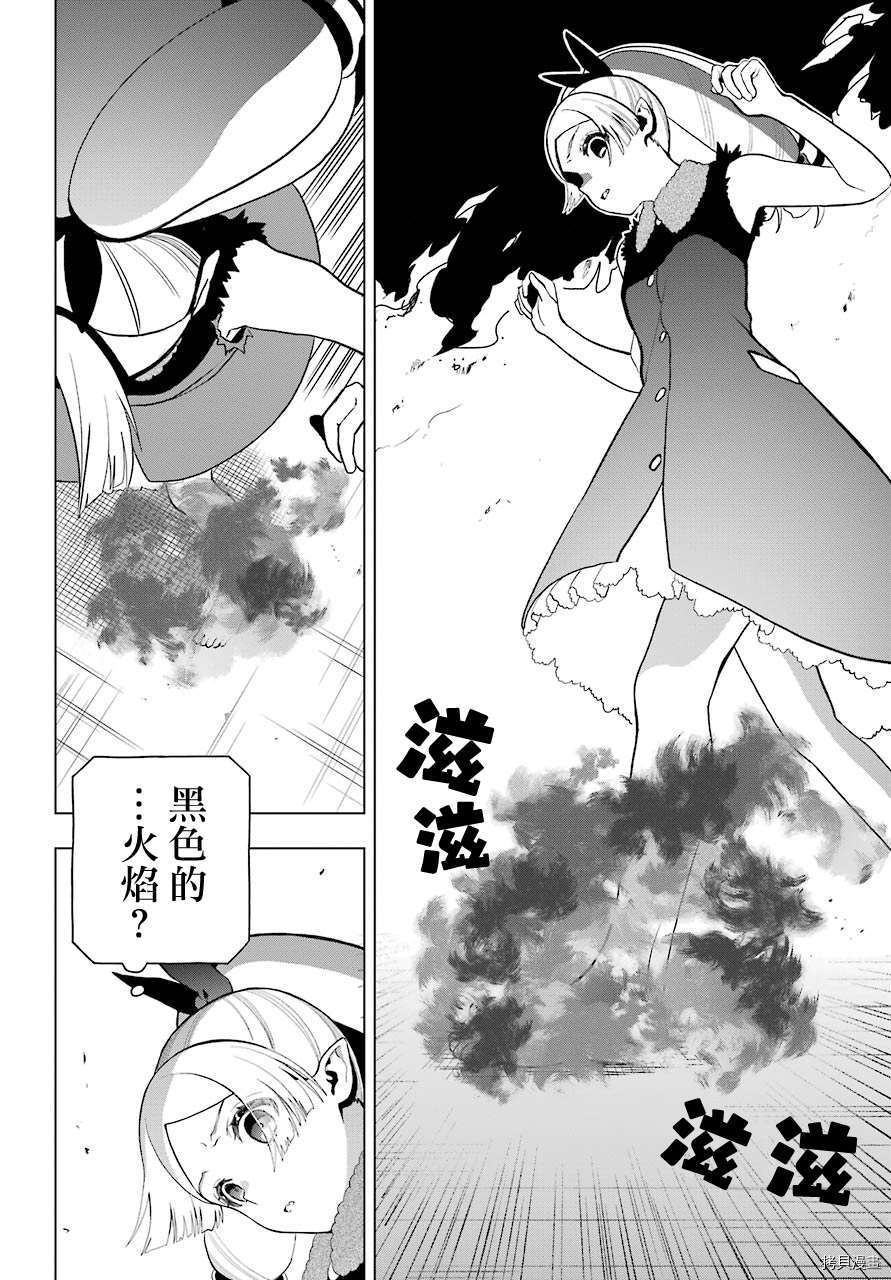 《我的诅咒吸血姬》漫画最新章节第7话免费下拉式在线观看章节第【14】张图片