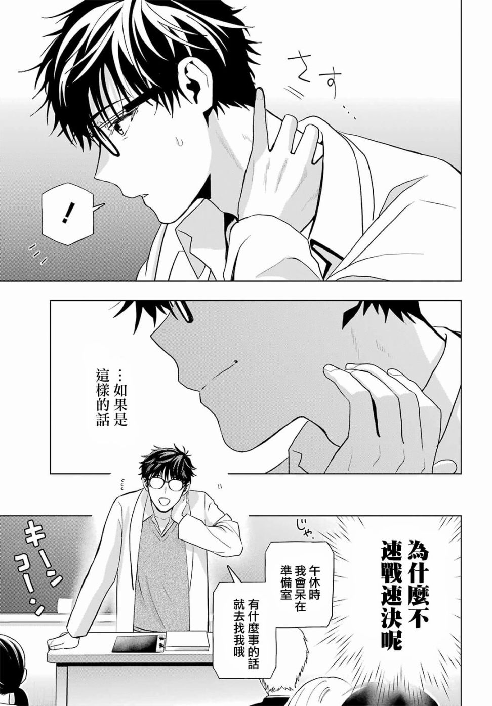 《我的诅咒吸血姬》漫画最新章节第10话 前篇免费下拉式在线观看章节第【13】张图片