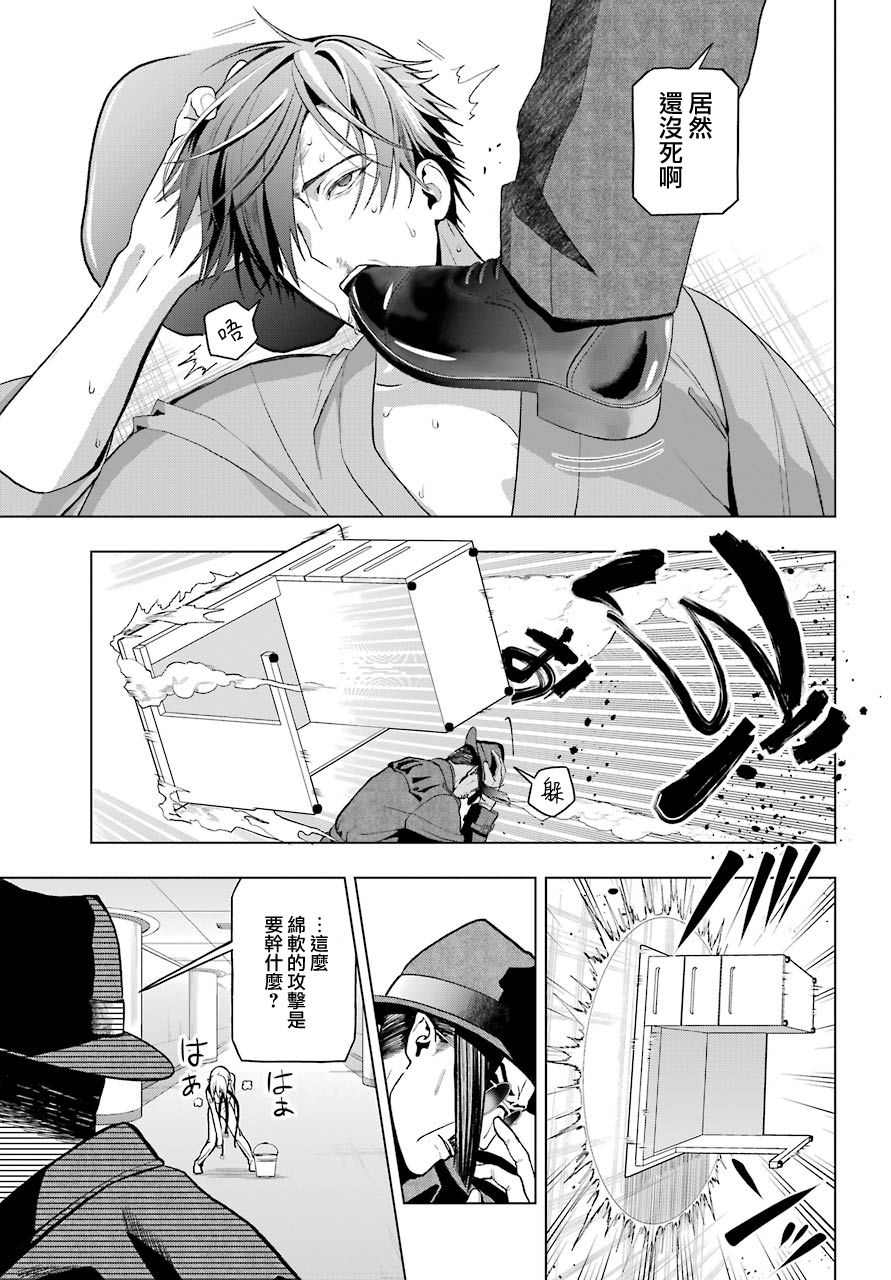 《我的诅咒吸血姬》漫画最新章节第2话免费下拉式在线观看章节第【43】张图片