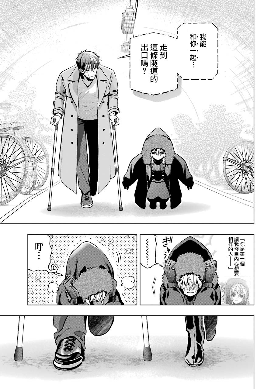 《我的诅咒吸血姬》漫画最新章节第3话免费下拉式在线观看章节第【46】张图片