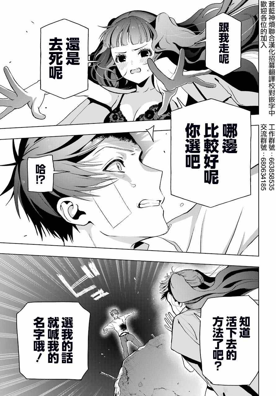 《我的诅咒吸血姬》漫画最新章节第6话免费下拉式在线观看章节第【3】张图片