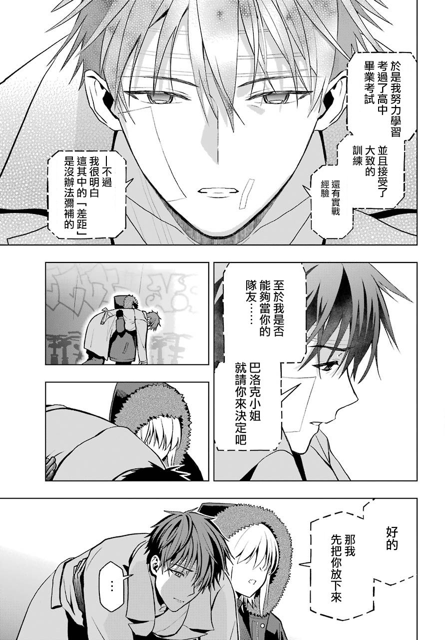 《我的诅咒吸血姬》漫画最新章节第3话免费下拉式在线观看章节第【40】张图片