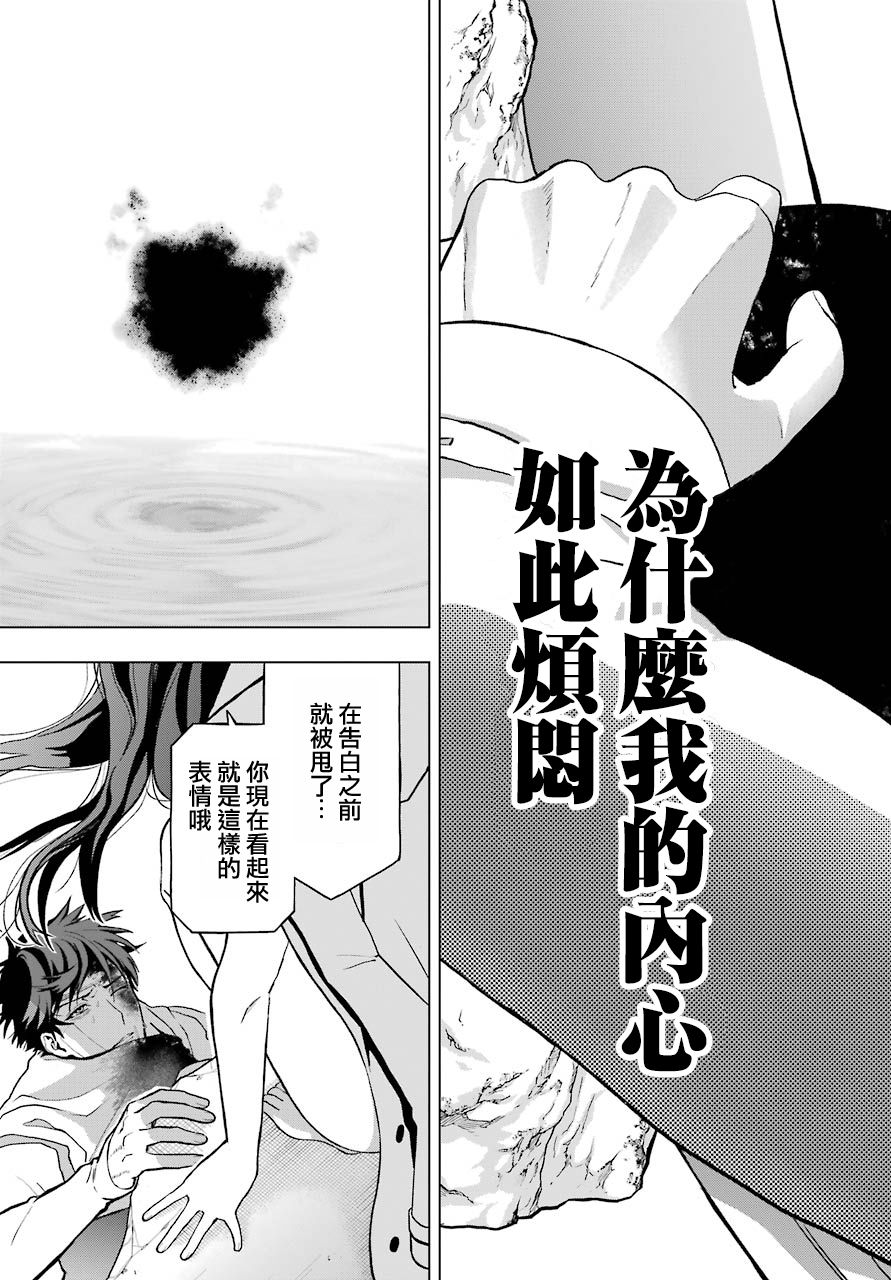 《我的诅咒吸血姬》漫画最新章节第5话免费下拉式在线观看章节第【27】张图片