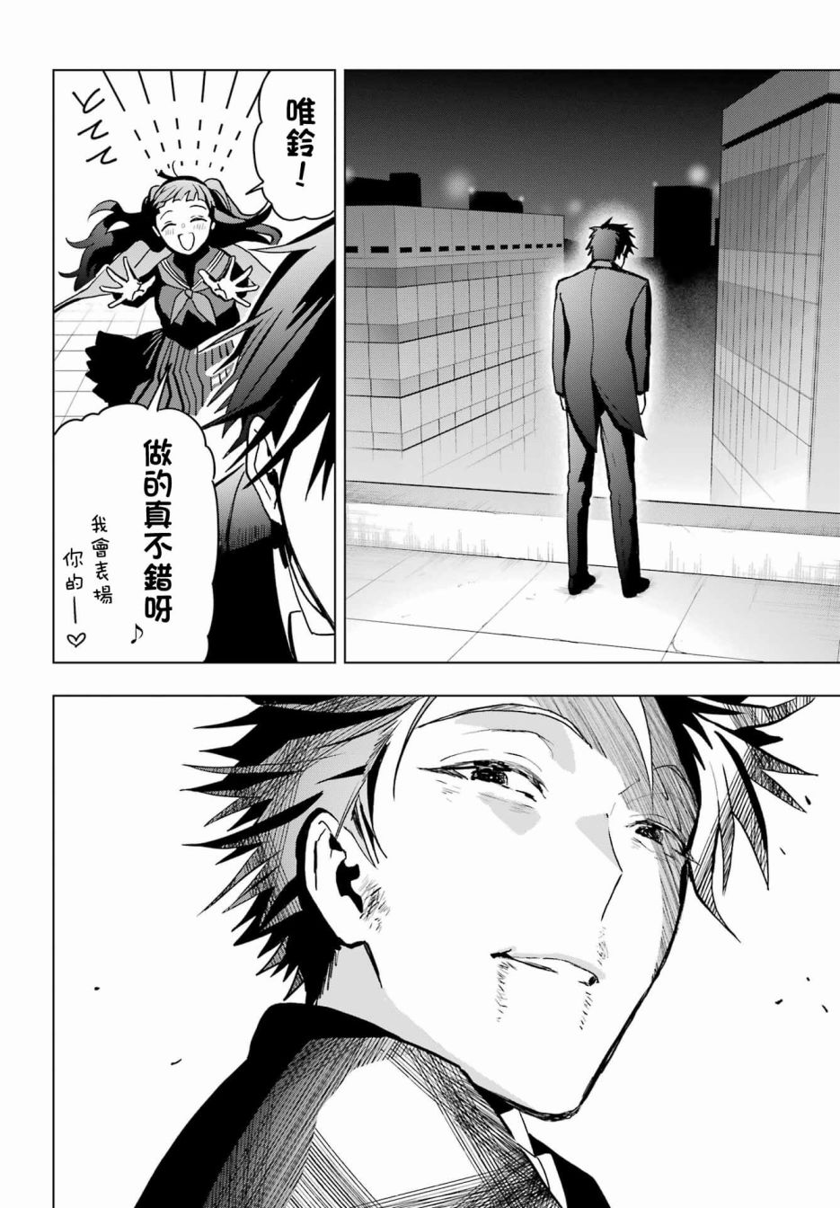 《我的诅咒吸血姬》漫画最新章节第16话免费下拉式在线观看章节第【28】张图片