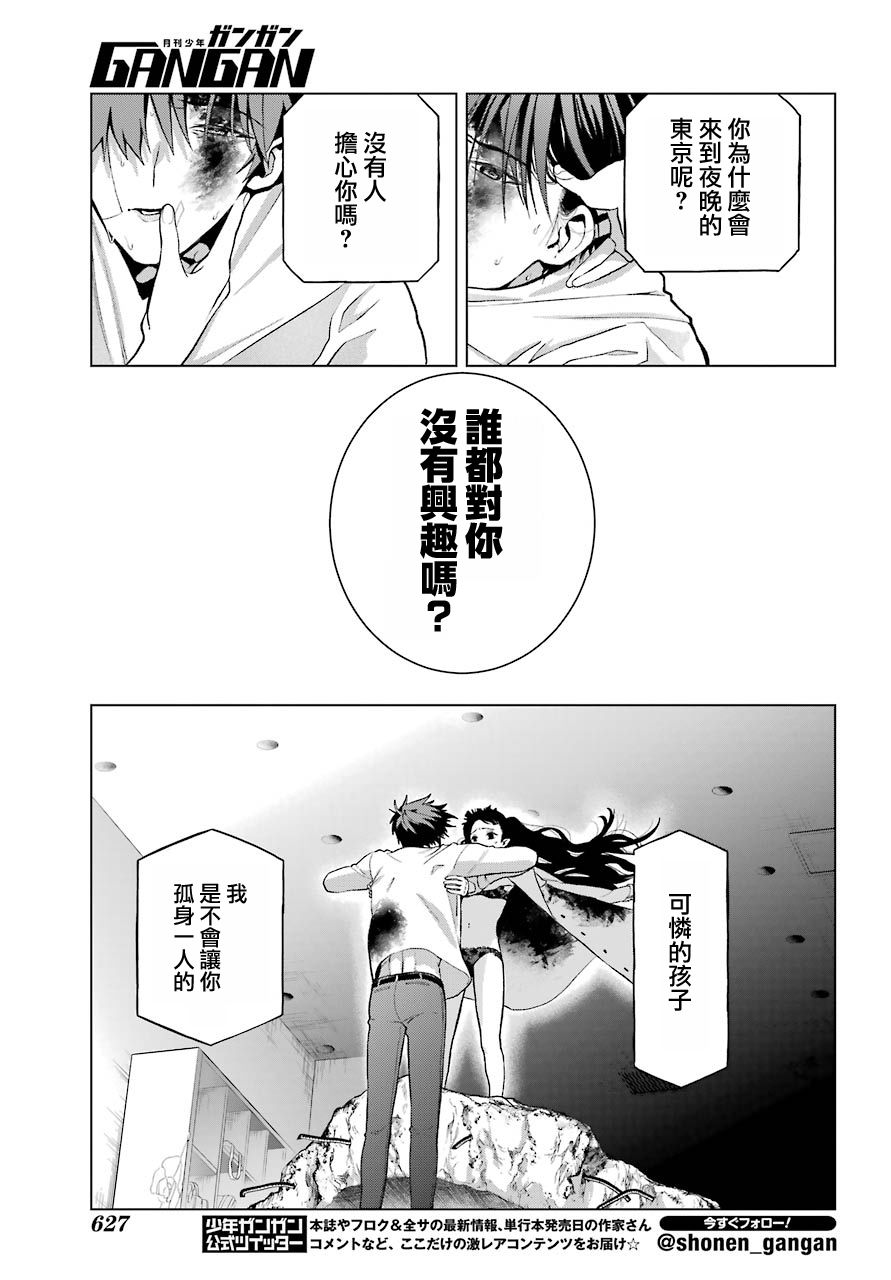 《我的诅咒吸血姬》漫画最新章节第5话免费下拉式在线观看章节第【29】张图片