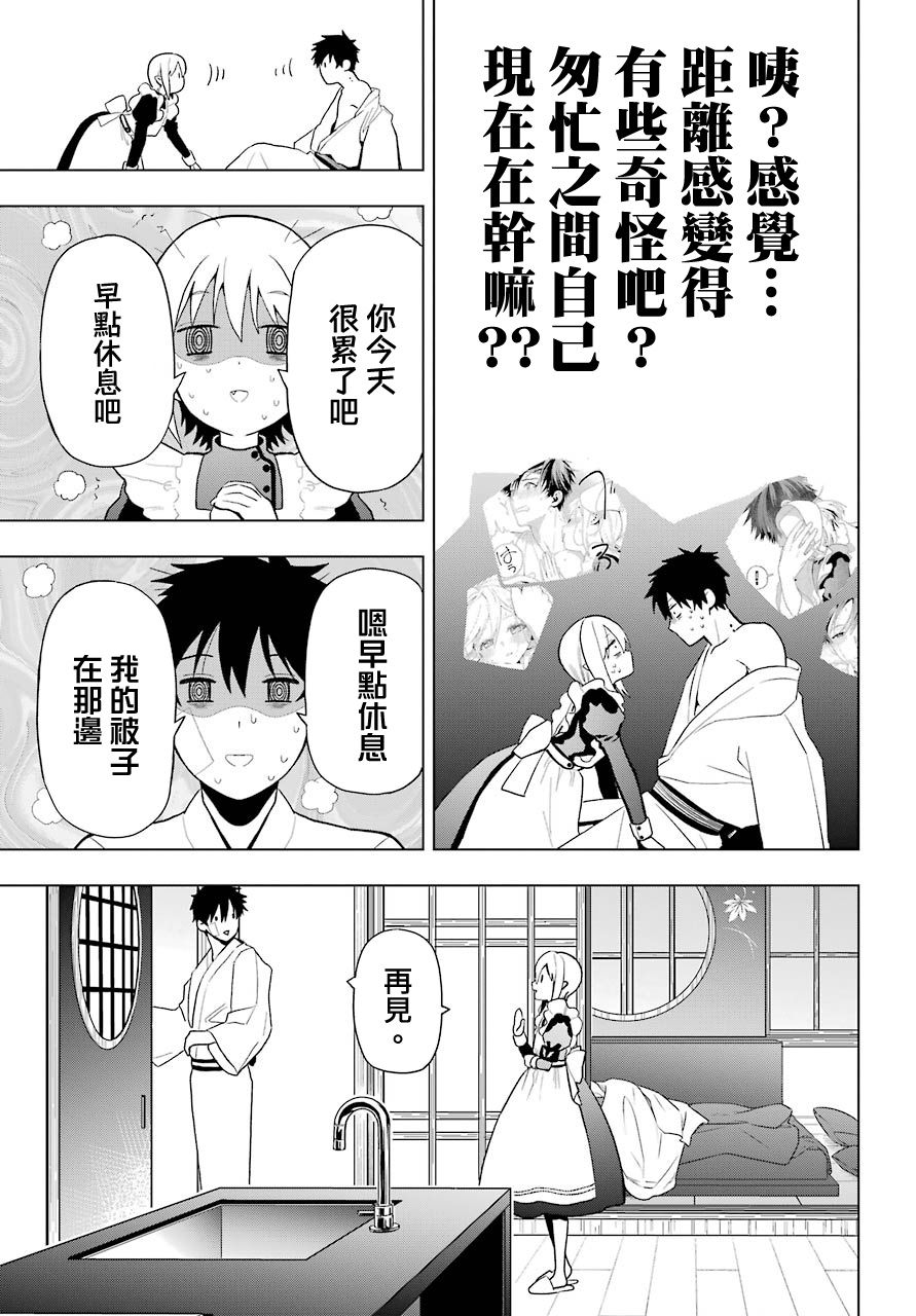 《我的诅咒吸血姬》漫画最新章节第8话免费下拉式在线观看章节第【38】张图片