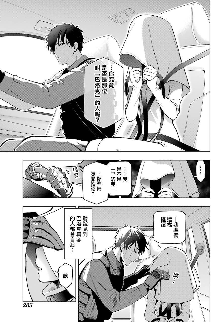 《我的诅咒吸血姬》漫画最新章节第1话免费下拉式在线观看章节第【39】张图片