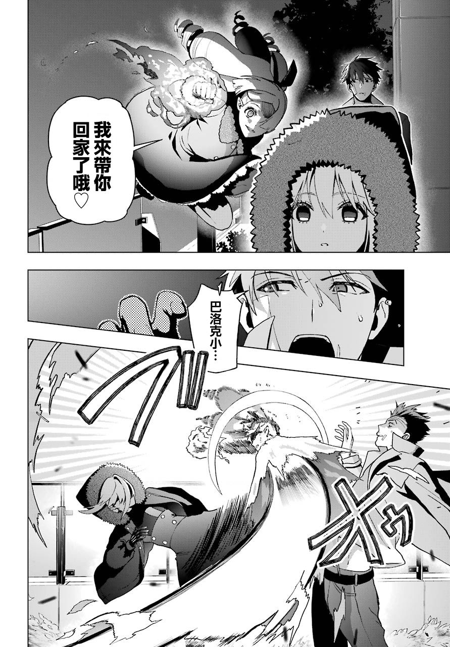 《我的诅咒吸血姬》漫画最新章节第4话免费下拉式在线观看章节第【22】张图片