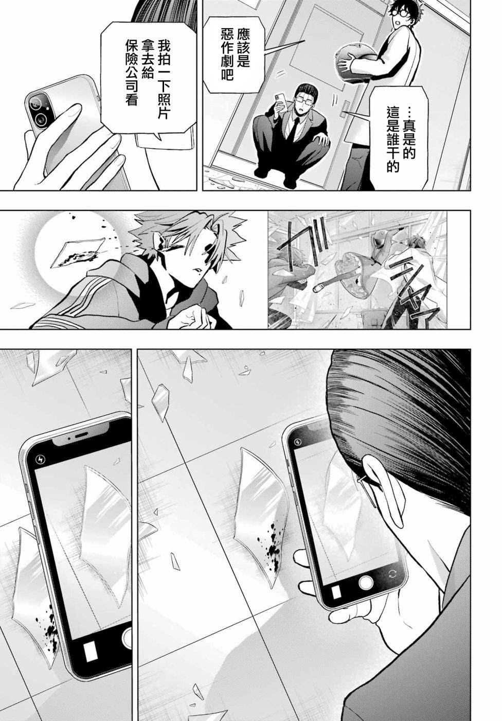 《我的诅咒吸血姬》漫画最新章节第12话免费下拉式在线观看章节第【8】张图片