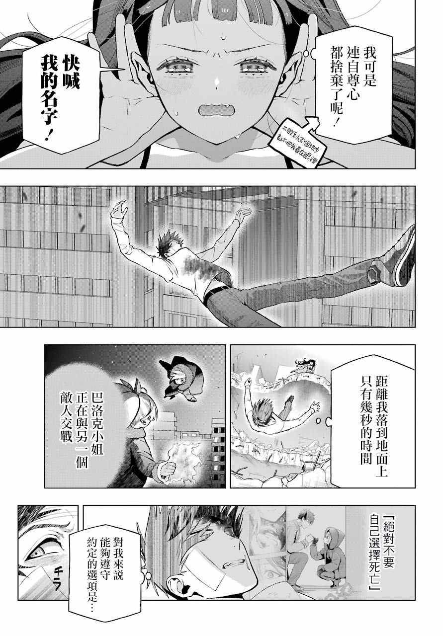 《我的诅咒吸血姬》漫画最新章节第6话免费下拉式在线观看章节第【5】张图片