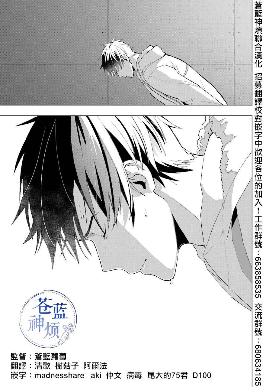 《我的诅咒吸血姬》漫画最新章节第1话免费下拉式在线观看章节第【33】张图片