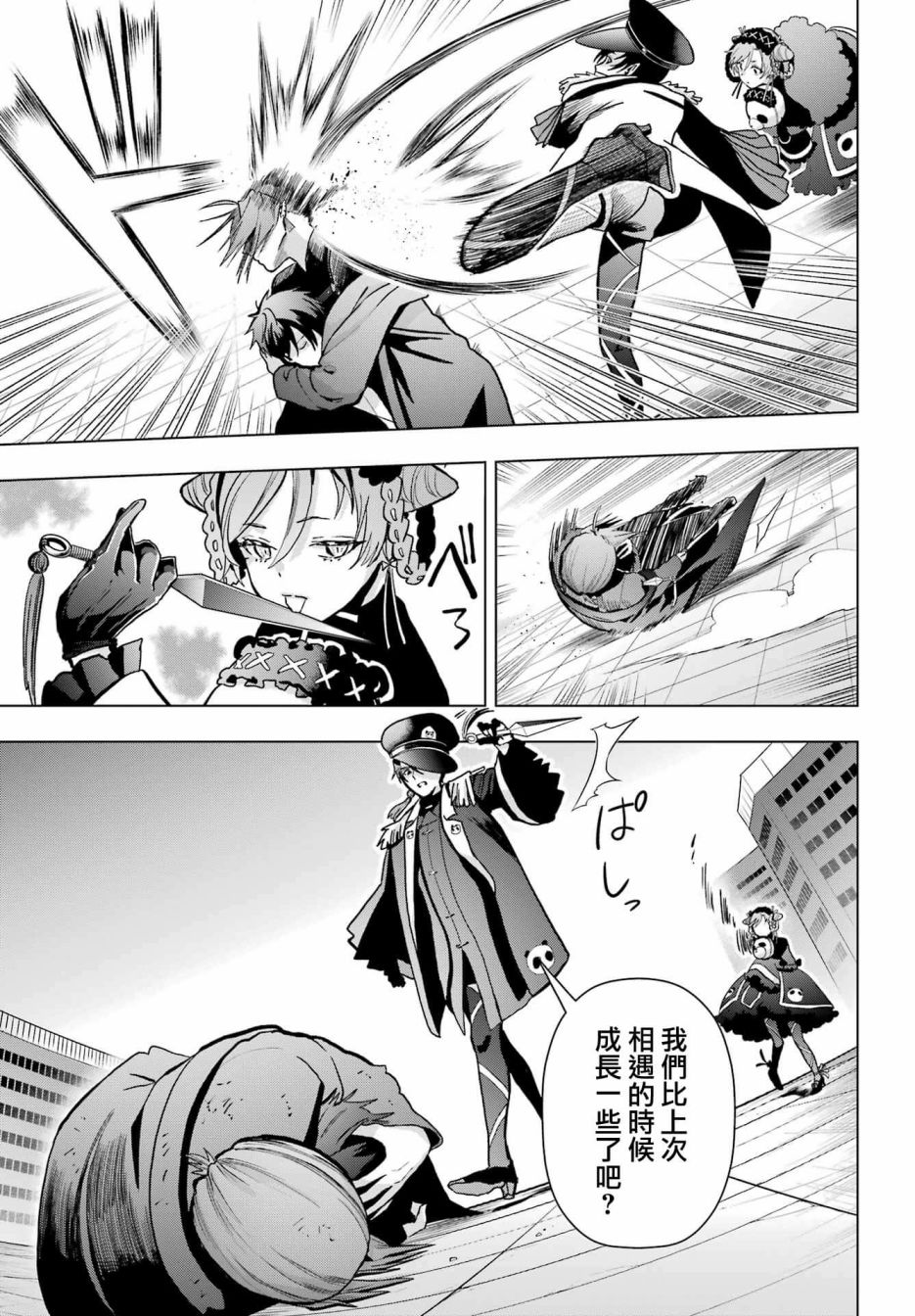 《我的诅咒吸血姬》漫画最新章节第16话免费下拉式在线观看章节第【14】张图片