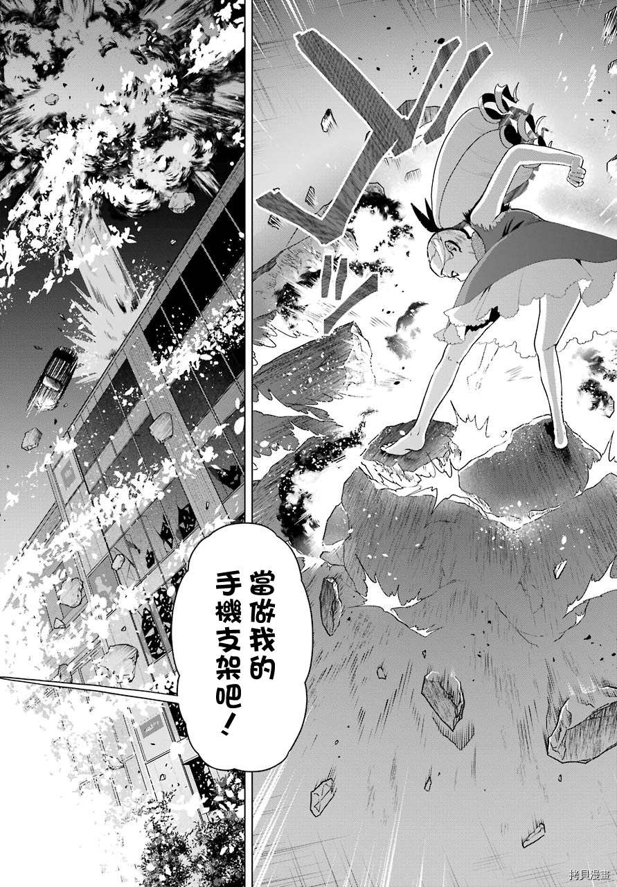 《我的诅咒吸血姬》漫画最新章节第7话免费下拉式在线观看章节第【10】张图片