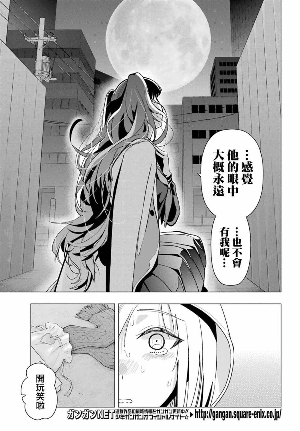 《我的诅咒吸血姬》漫画最新章节第13.5话免费下拉式在线观看章节第【7】张图片