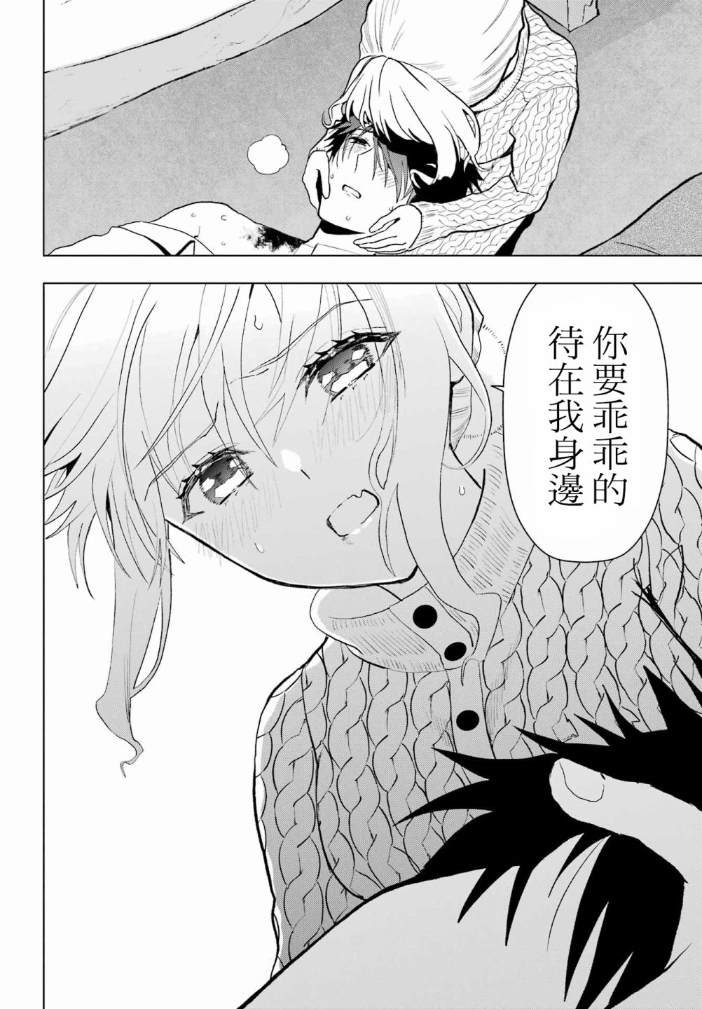 《我的诅咒吸血姬》漫画最新章节第13话免费下拉式在线观看章节第【40】张图片