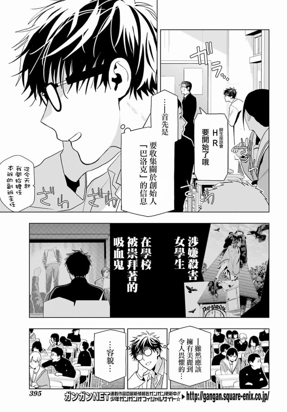 《我的诅咒吸血姬》漫画最新章节第10话 前篇免费下拉式在线观看章节第【3】张图片