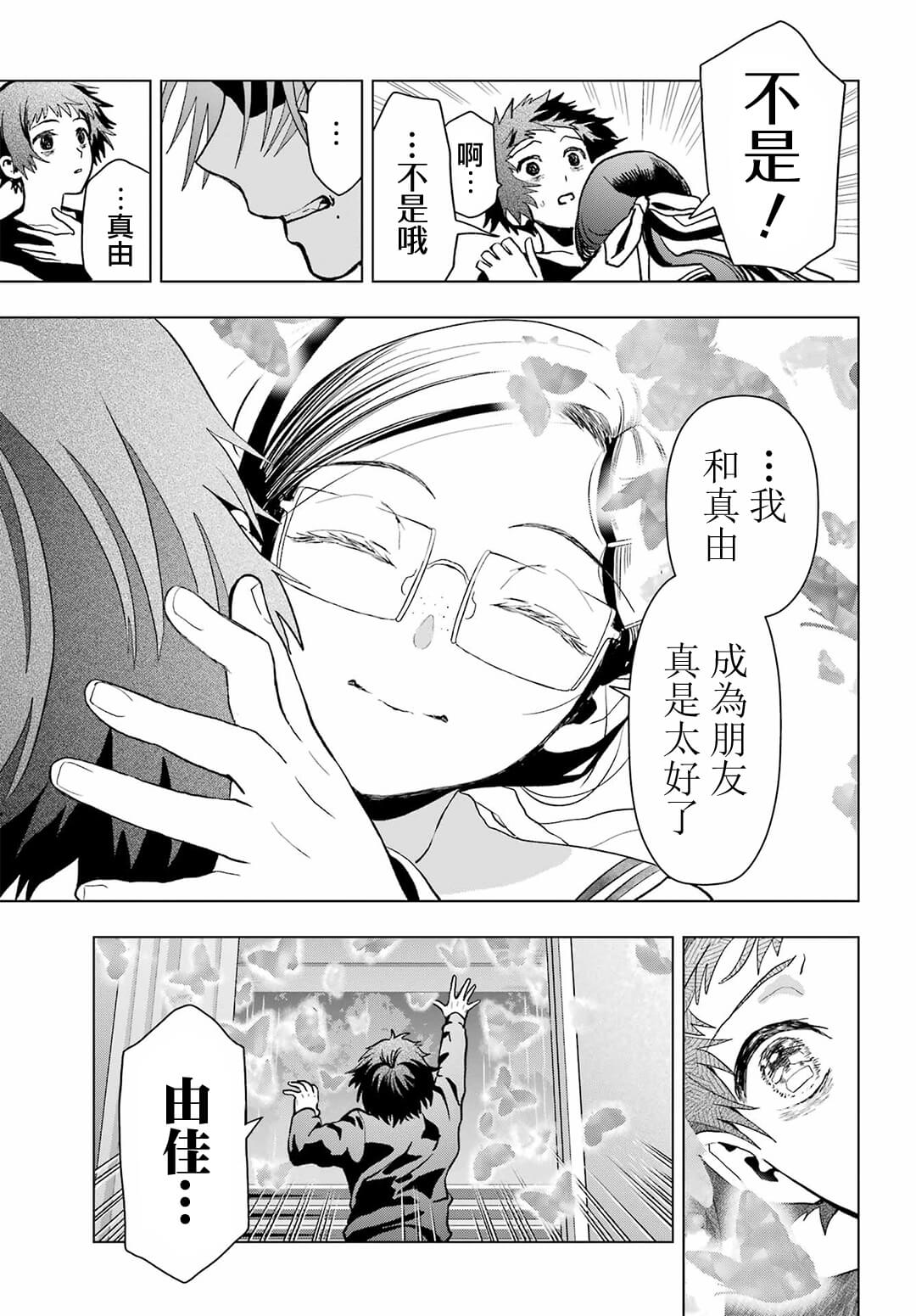 《我的诅咒吸血姬》漫画最新章节第11话免费下拉式在线观看章节第【31】张图片